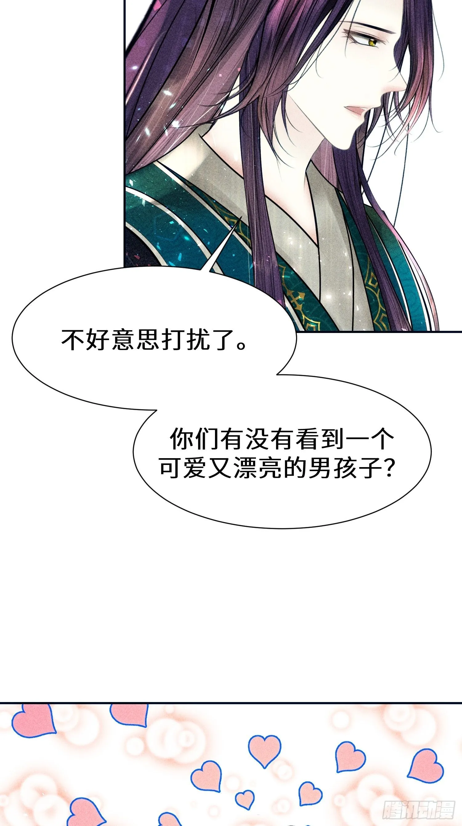 第十八话 第23页