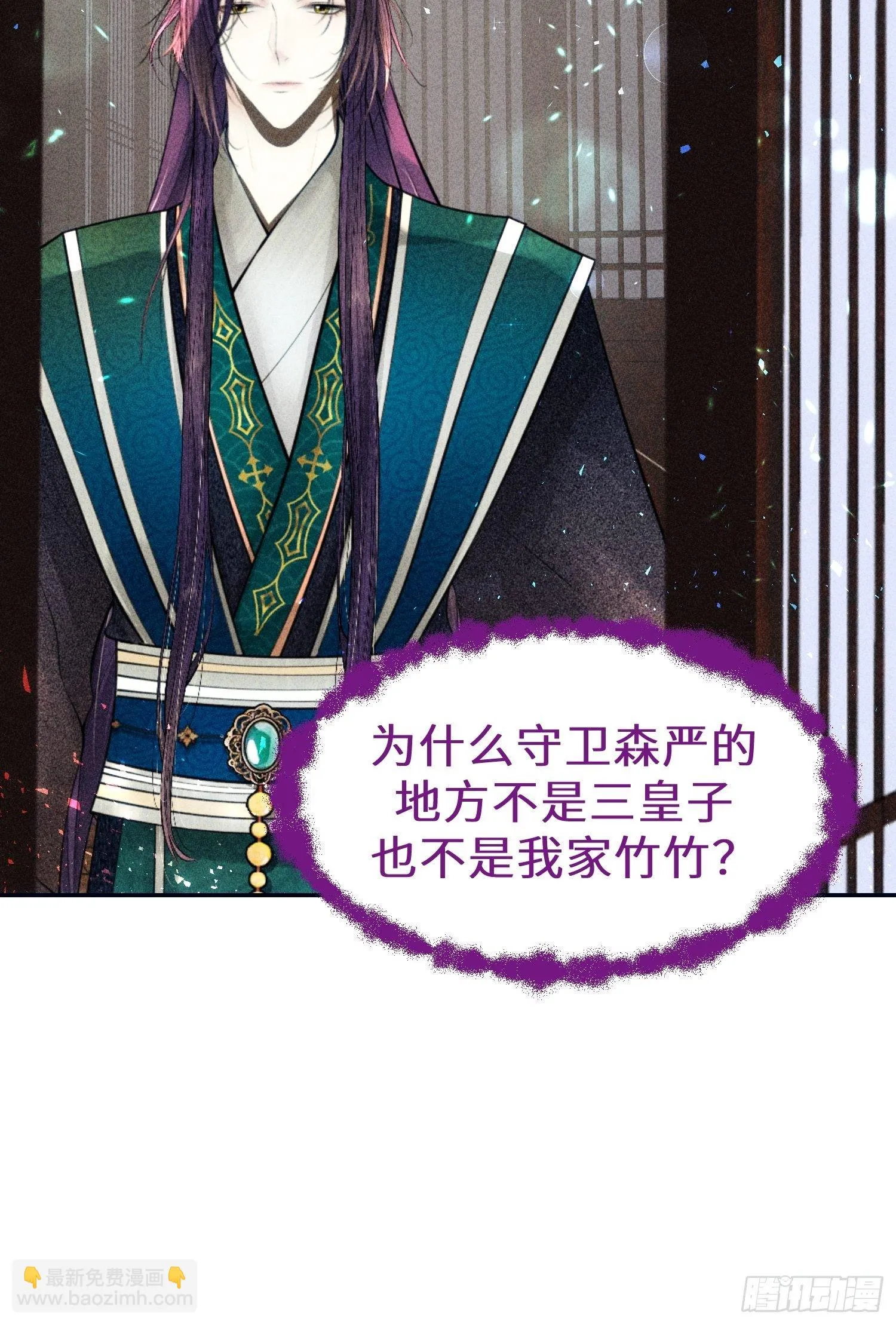 第十八话 第25页