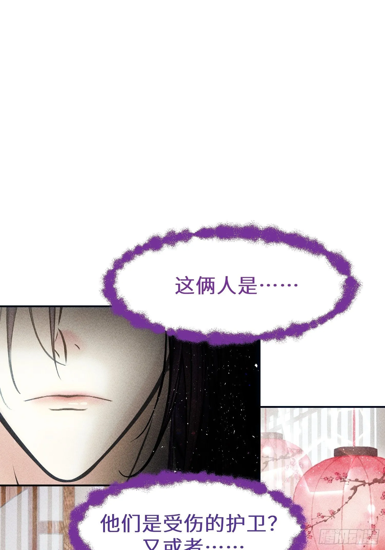 第十八话 第26页