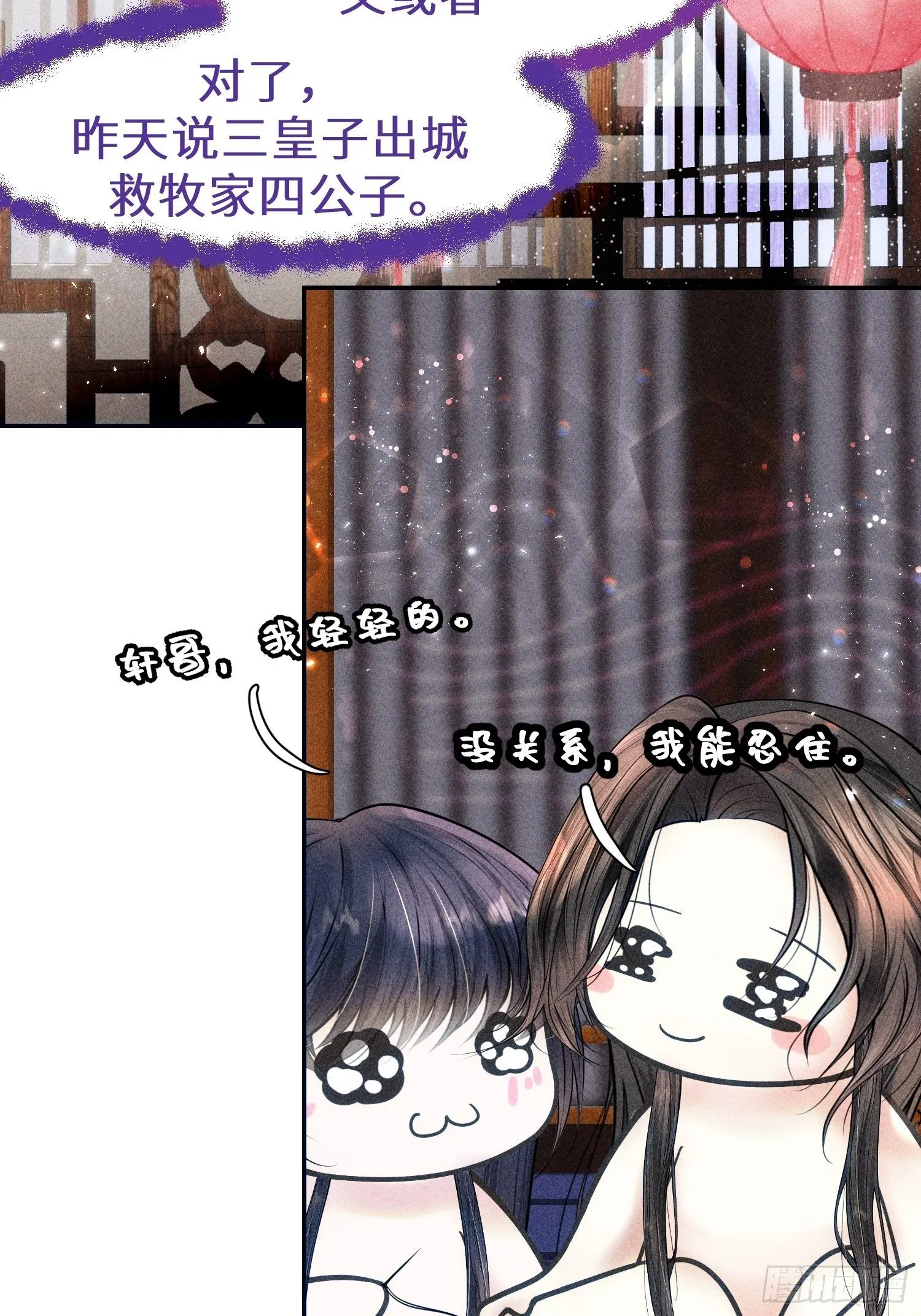第十八话 第27页