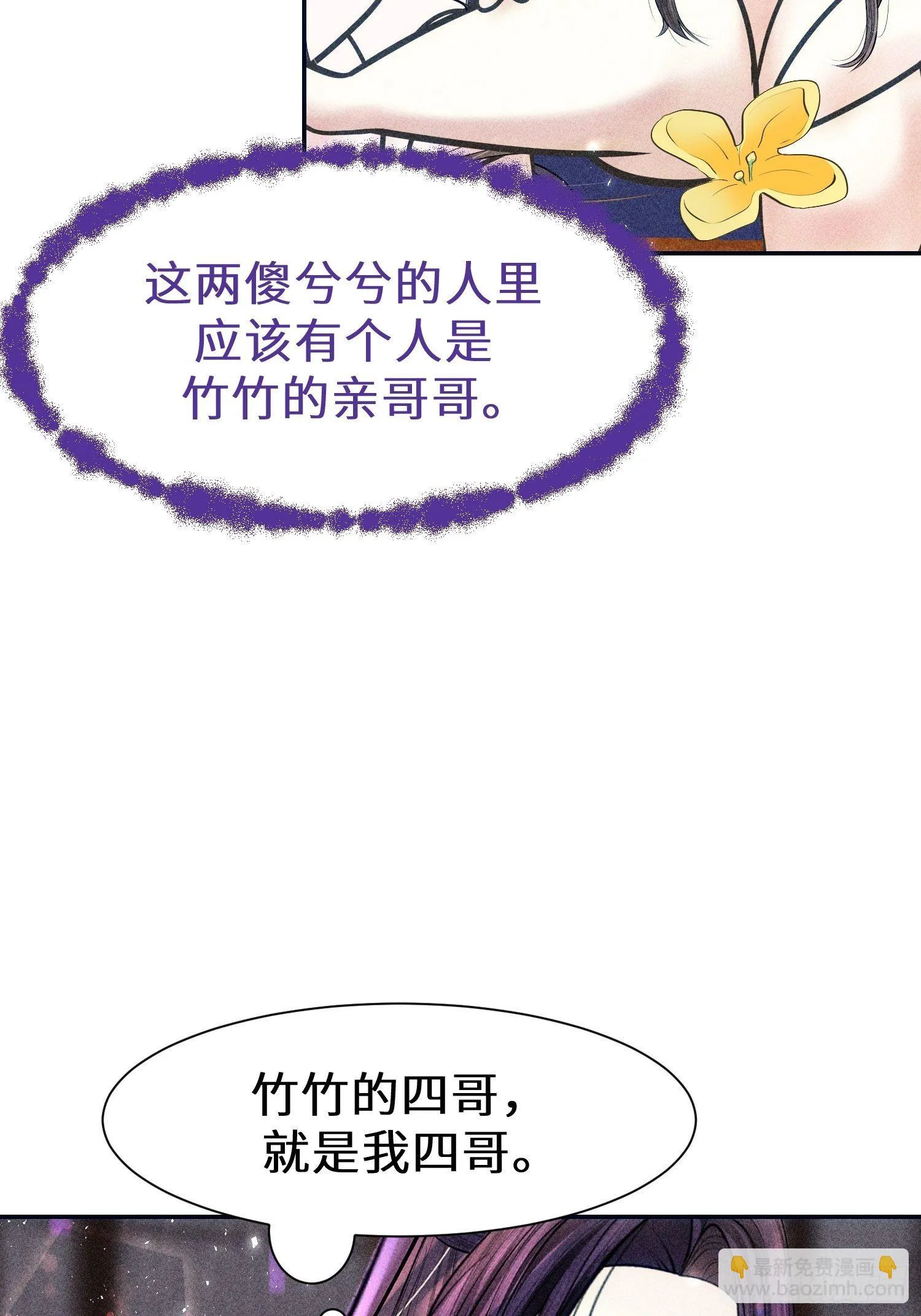 第十八话 第28页