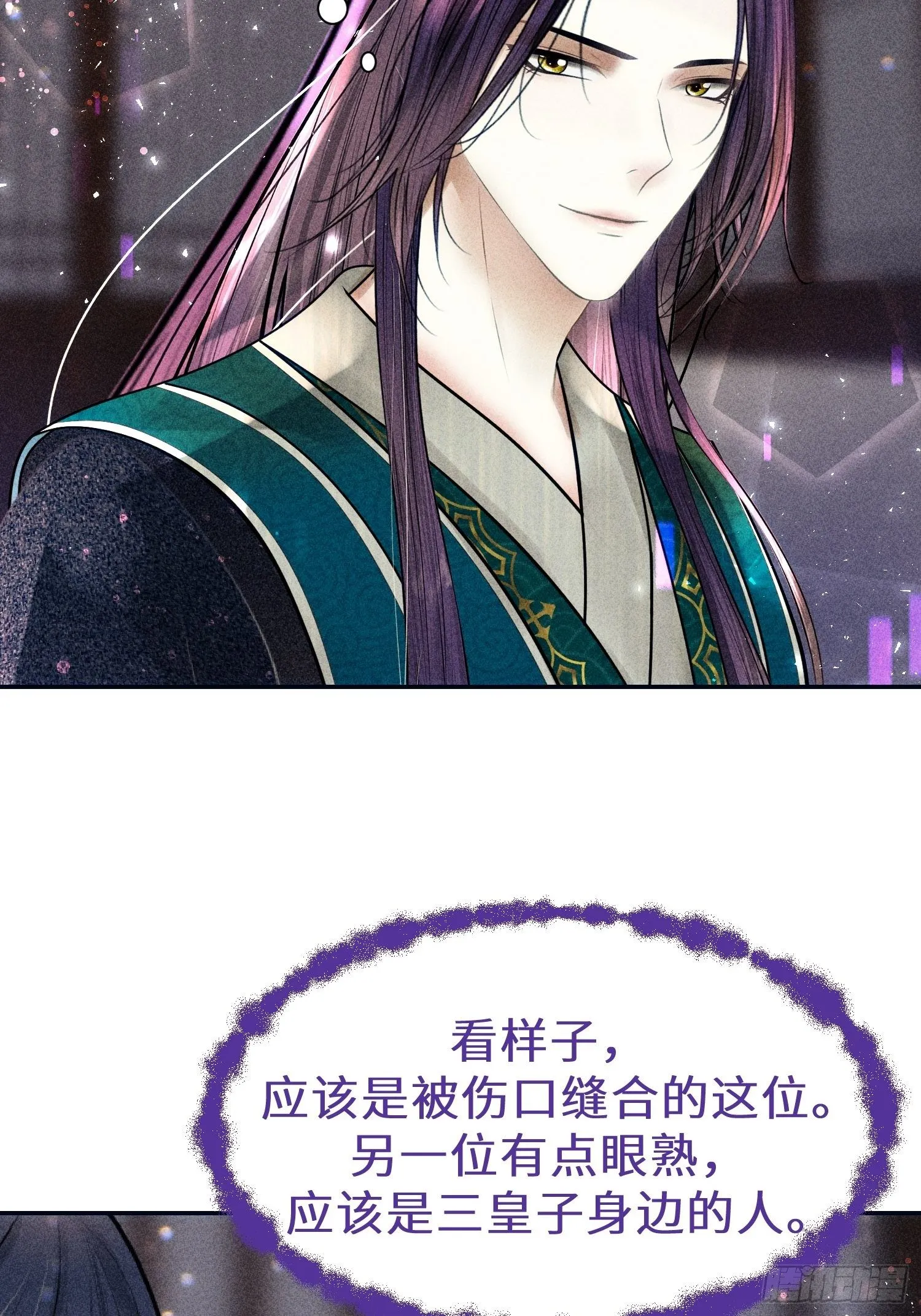 第十八话 第29页