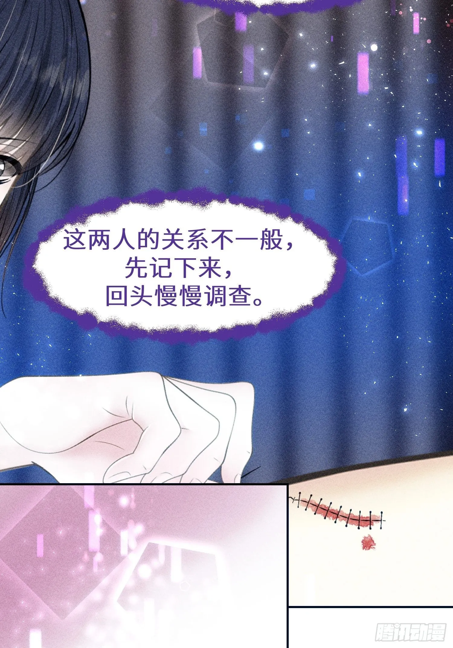 第十八话 第30页