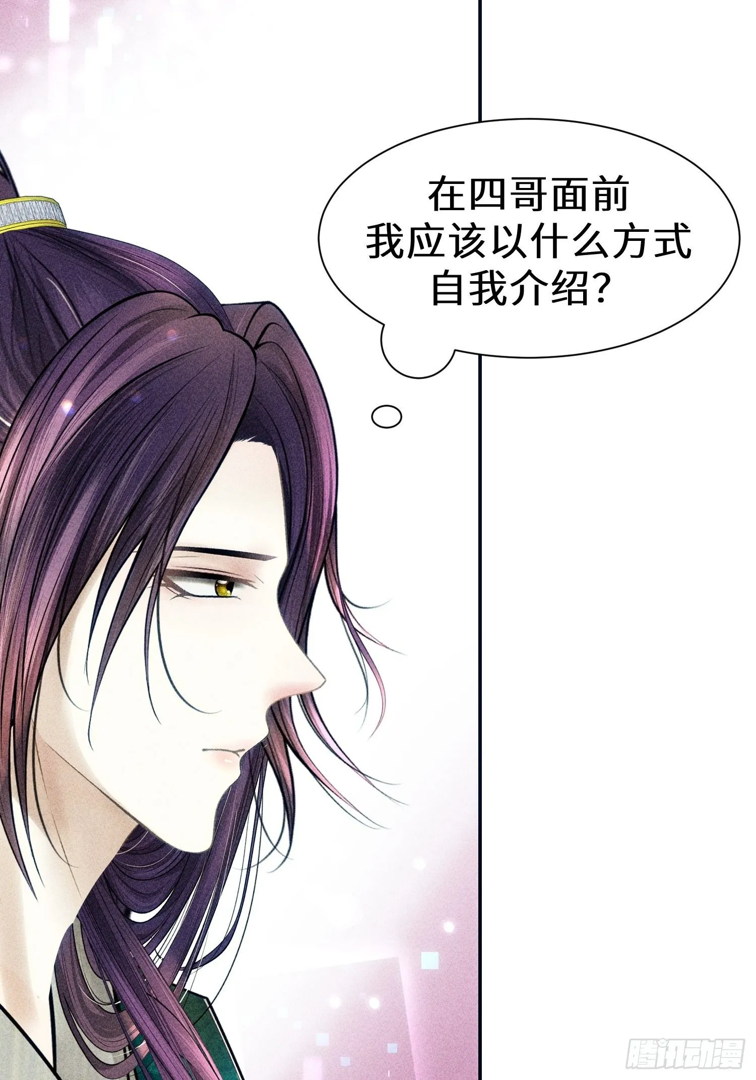 第十八话 第31页