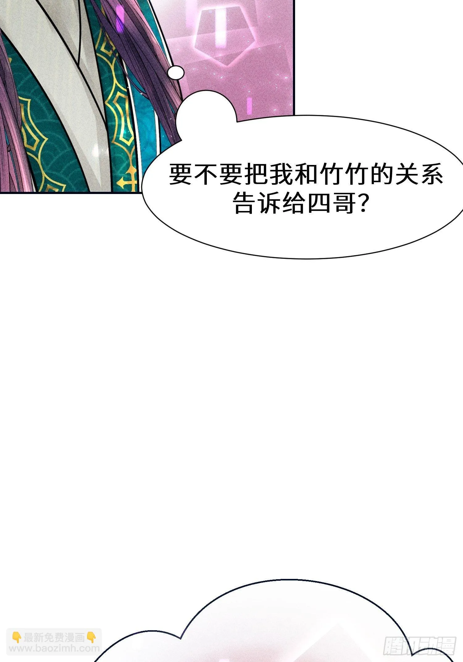 第十八话 第32页