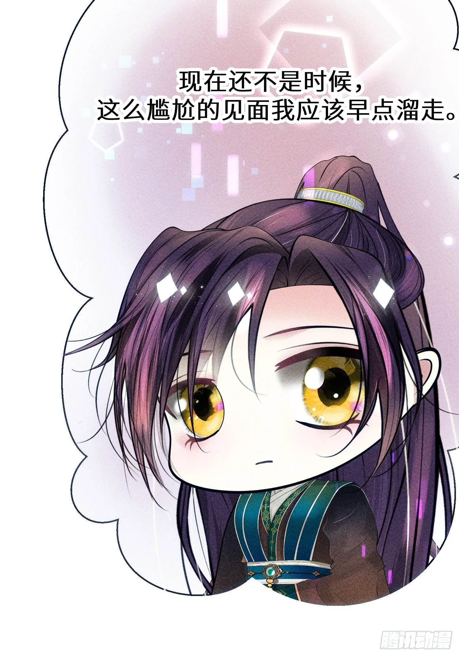 第十八话 第33页