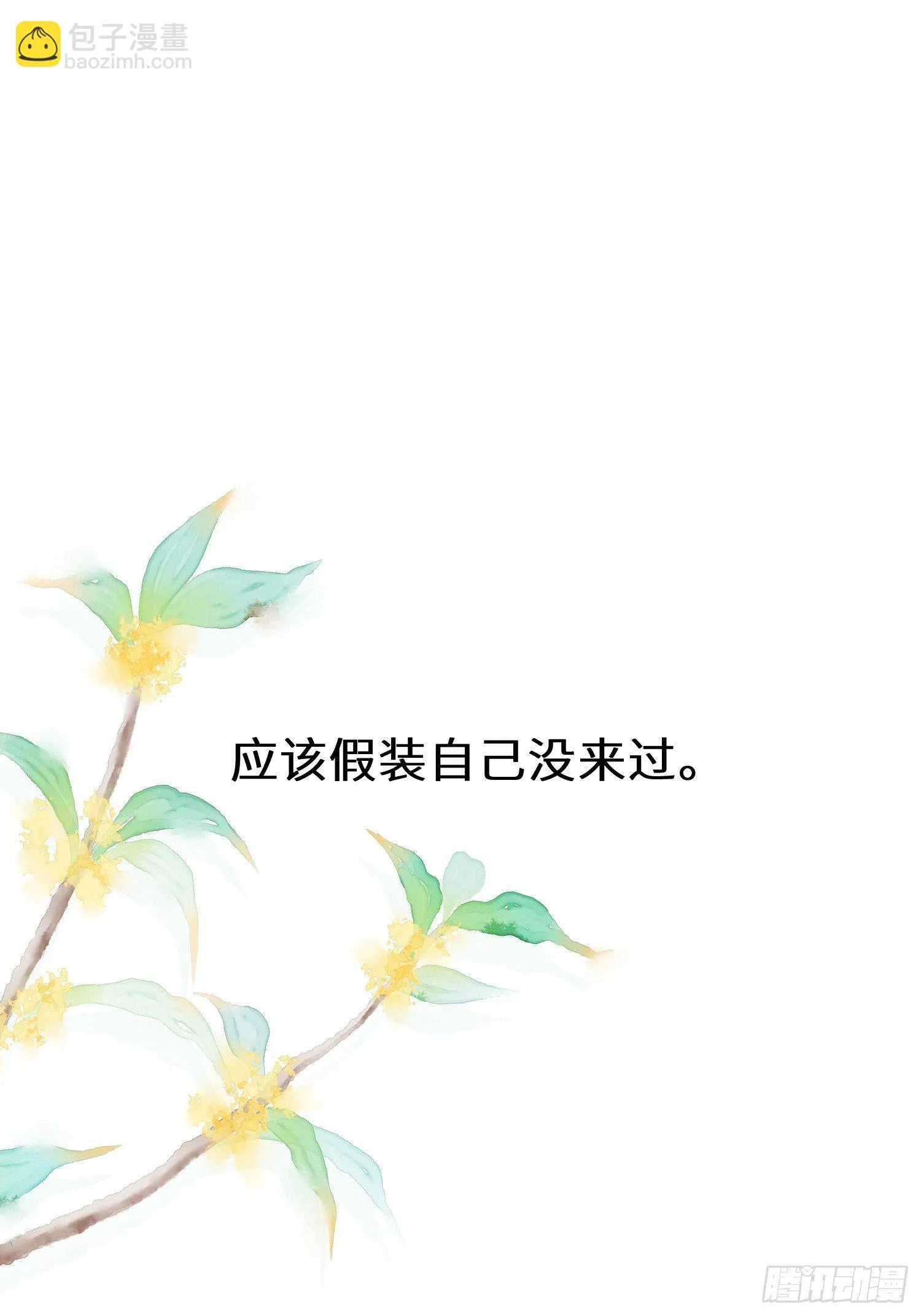 第十八话 第34页