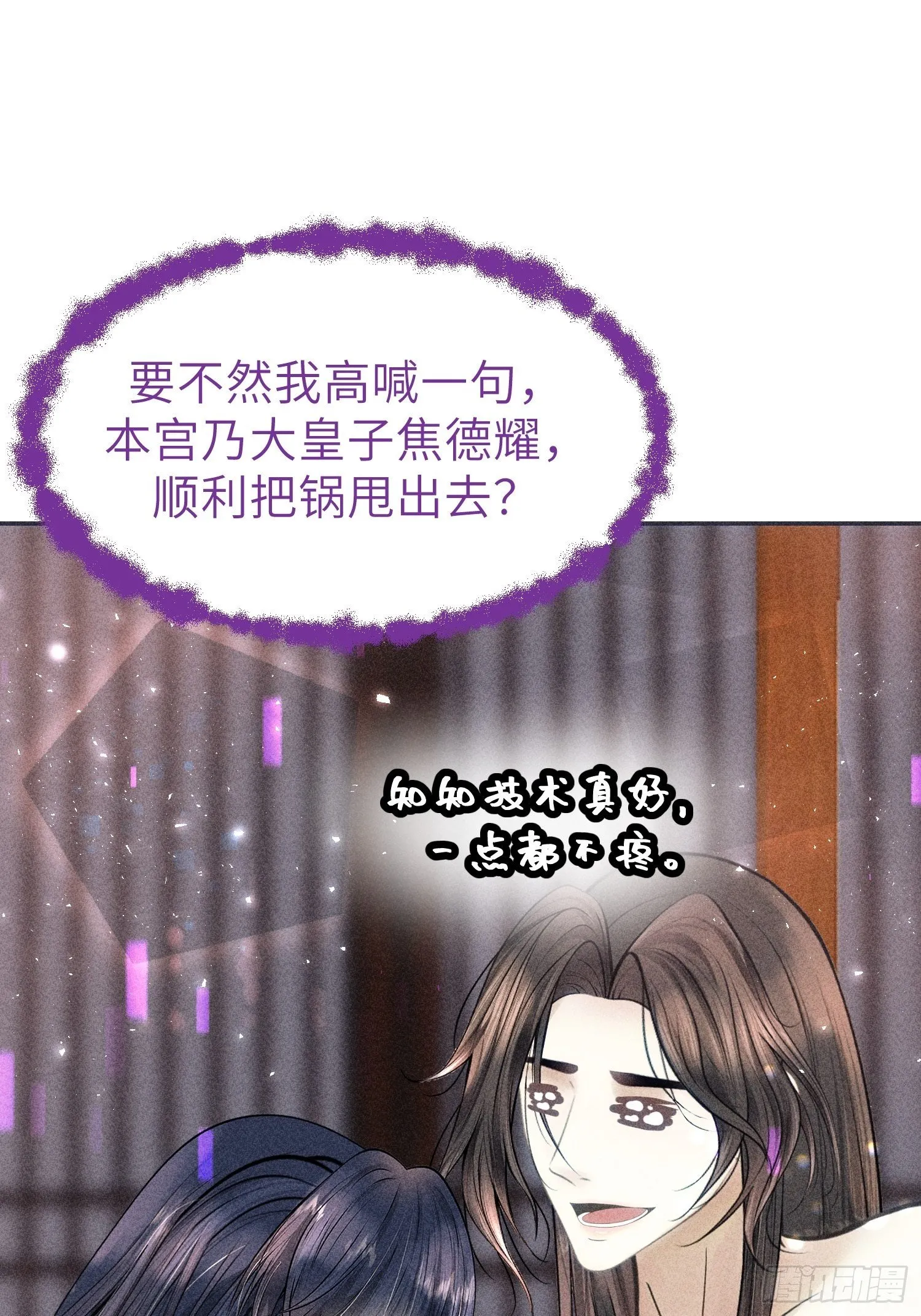 第十八话 第35页