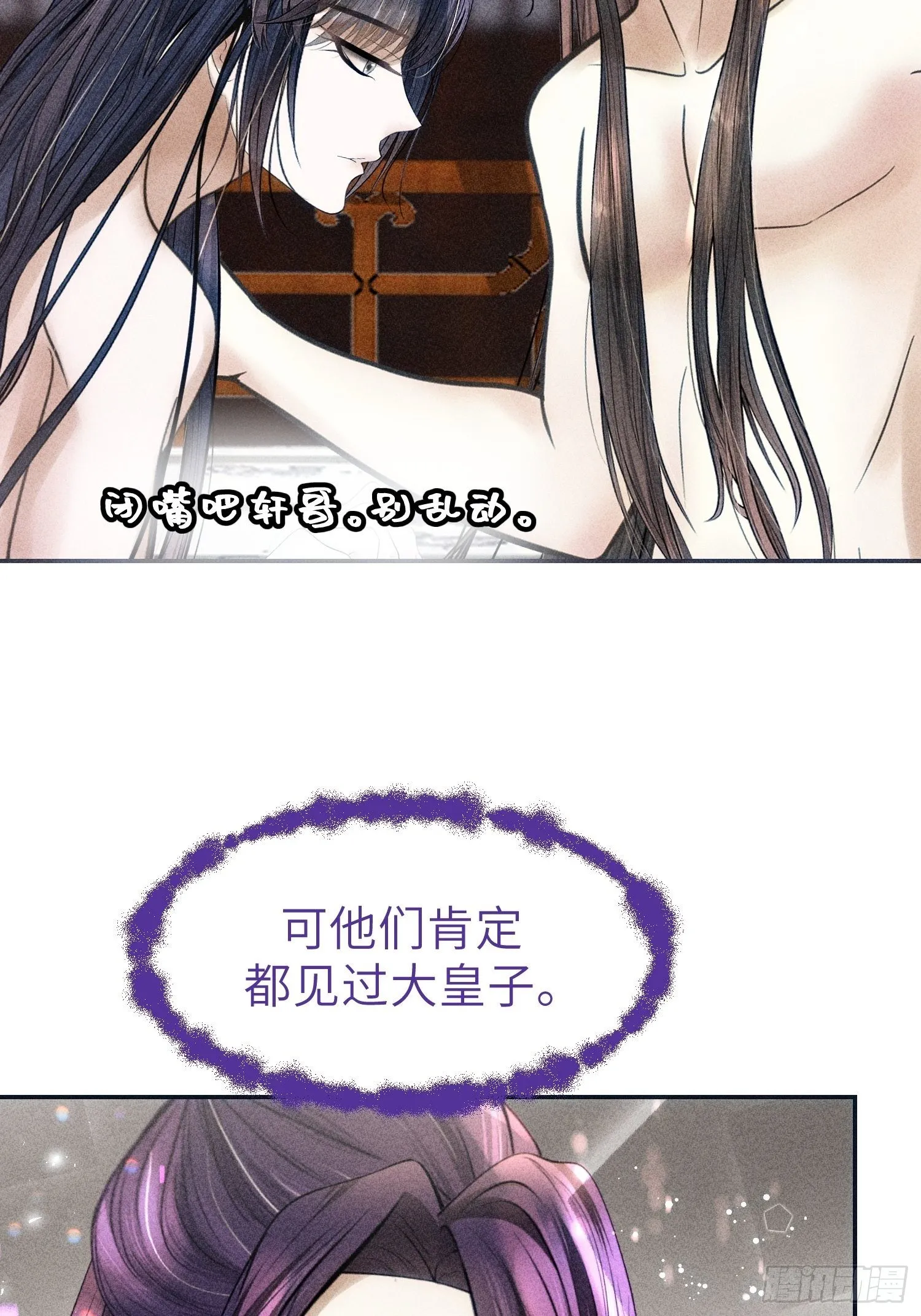第十八话 第36页