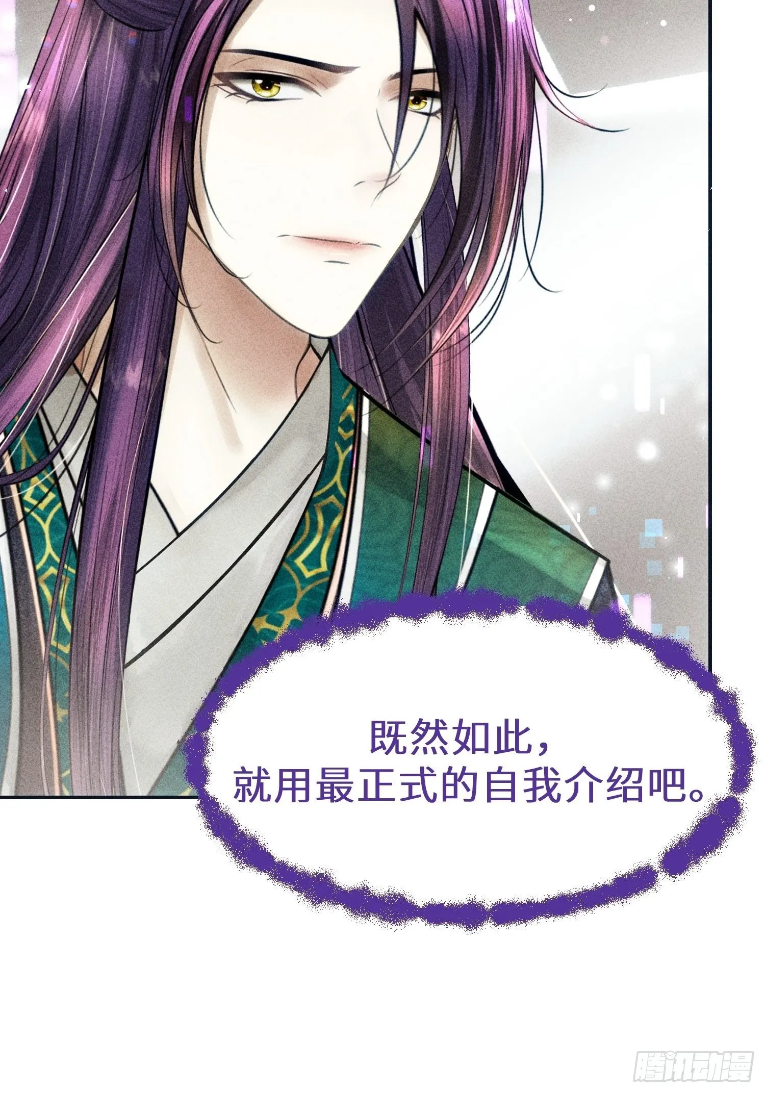 第十八话 第37页