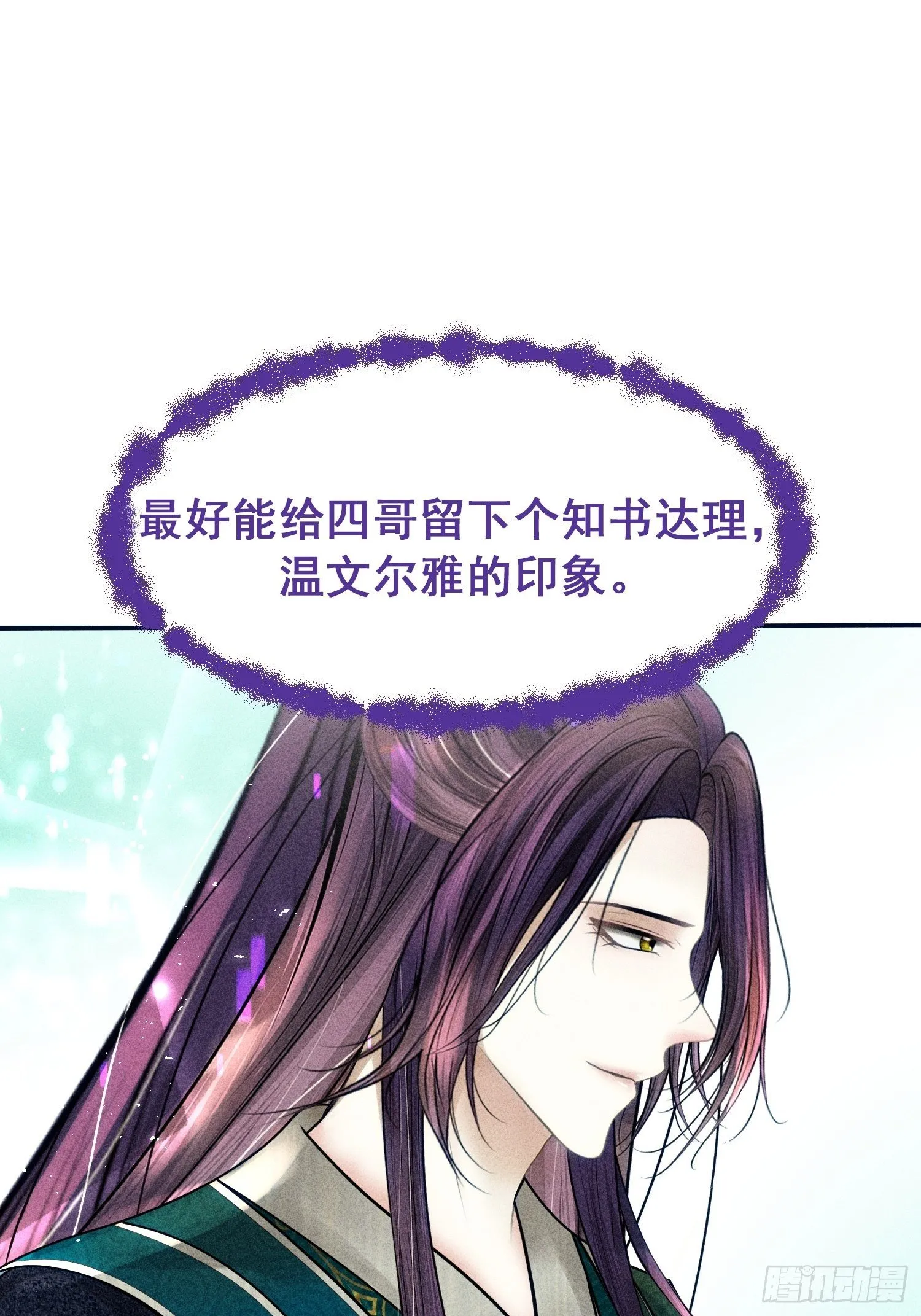 第十八话 第38页