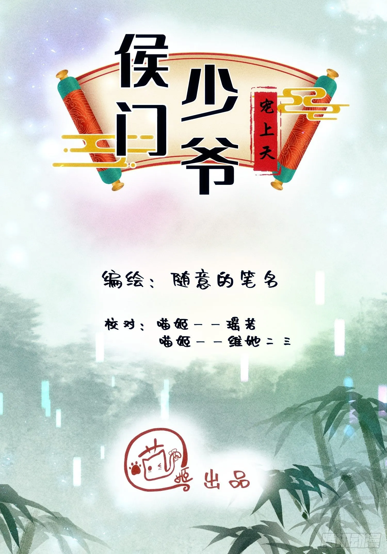 第十八话 第41页