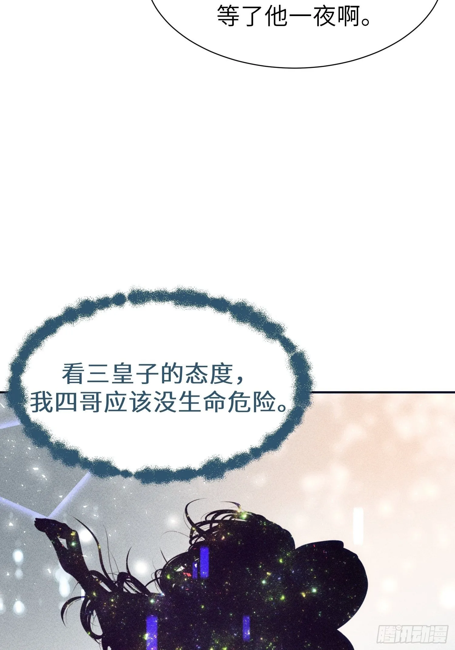第十八话 第45页