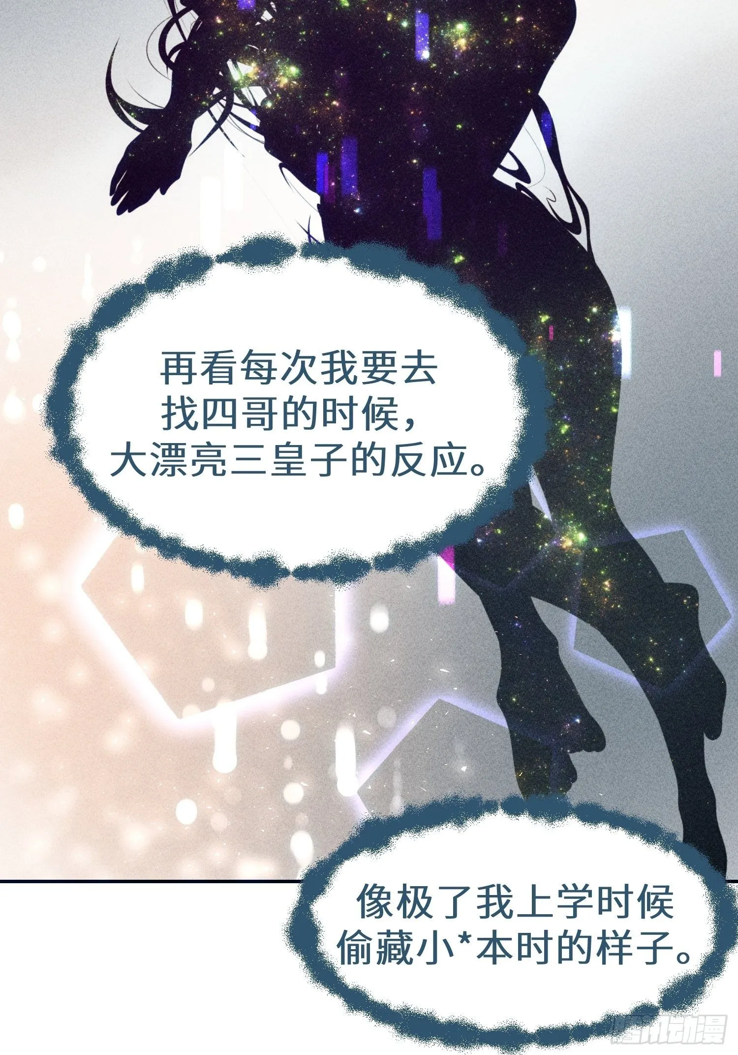 第十八话 第46页
