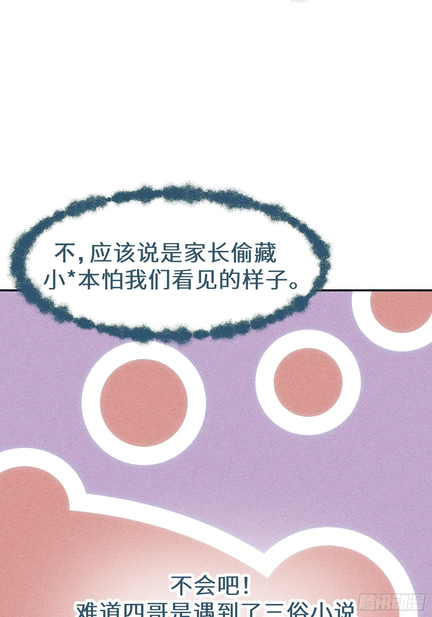 第十八话 第47页