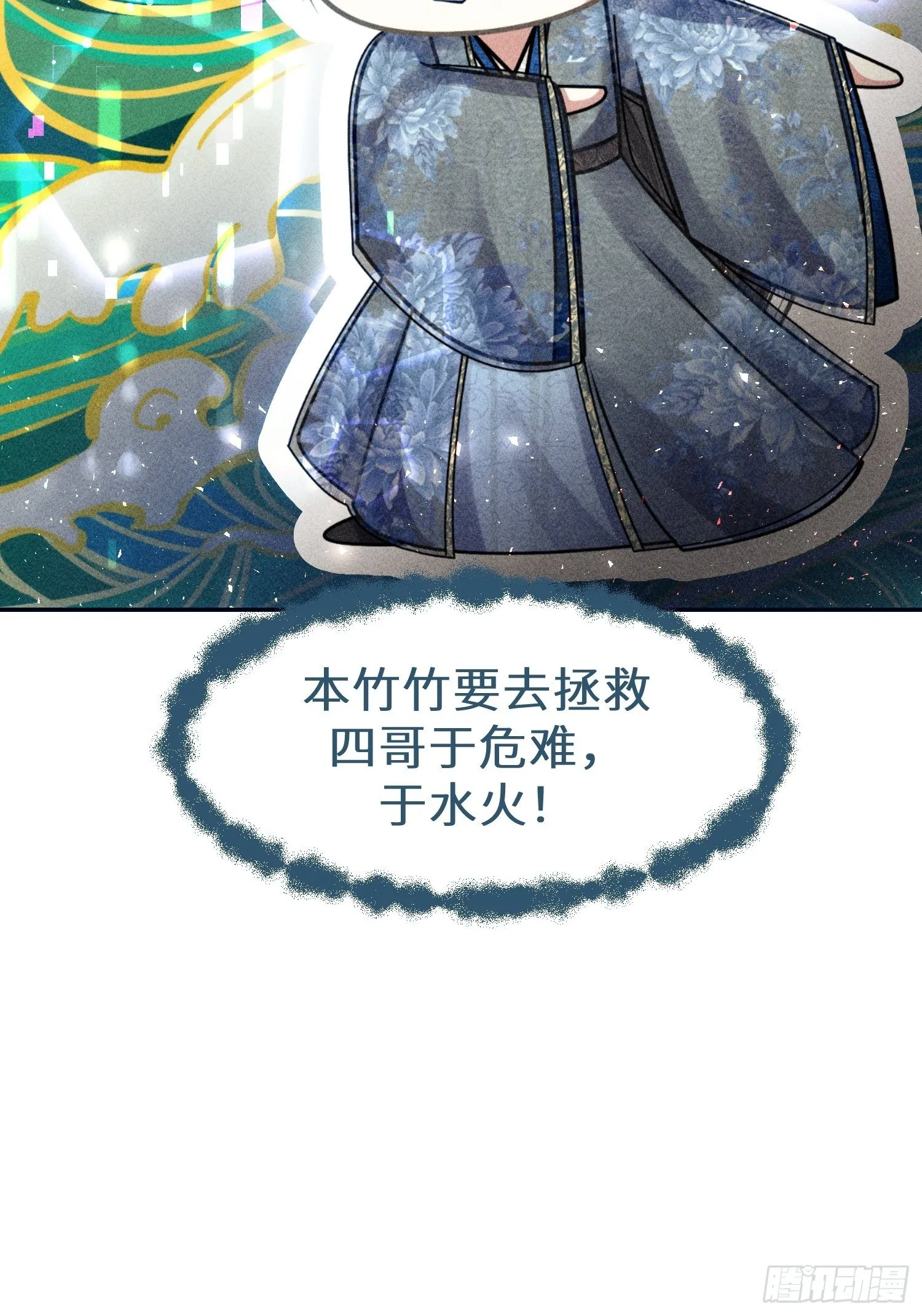 第十八话 第53页