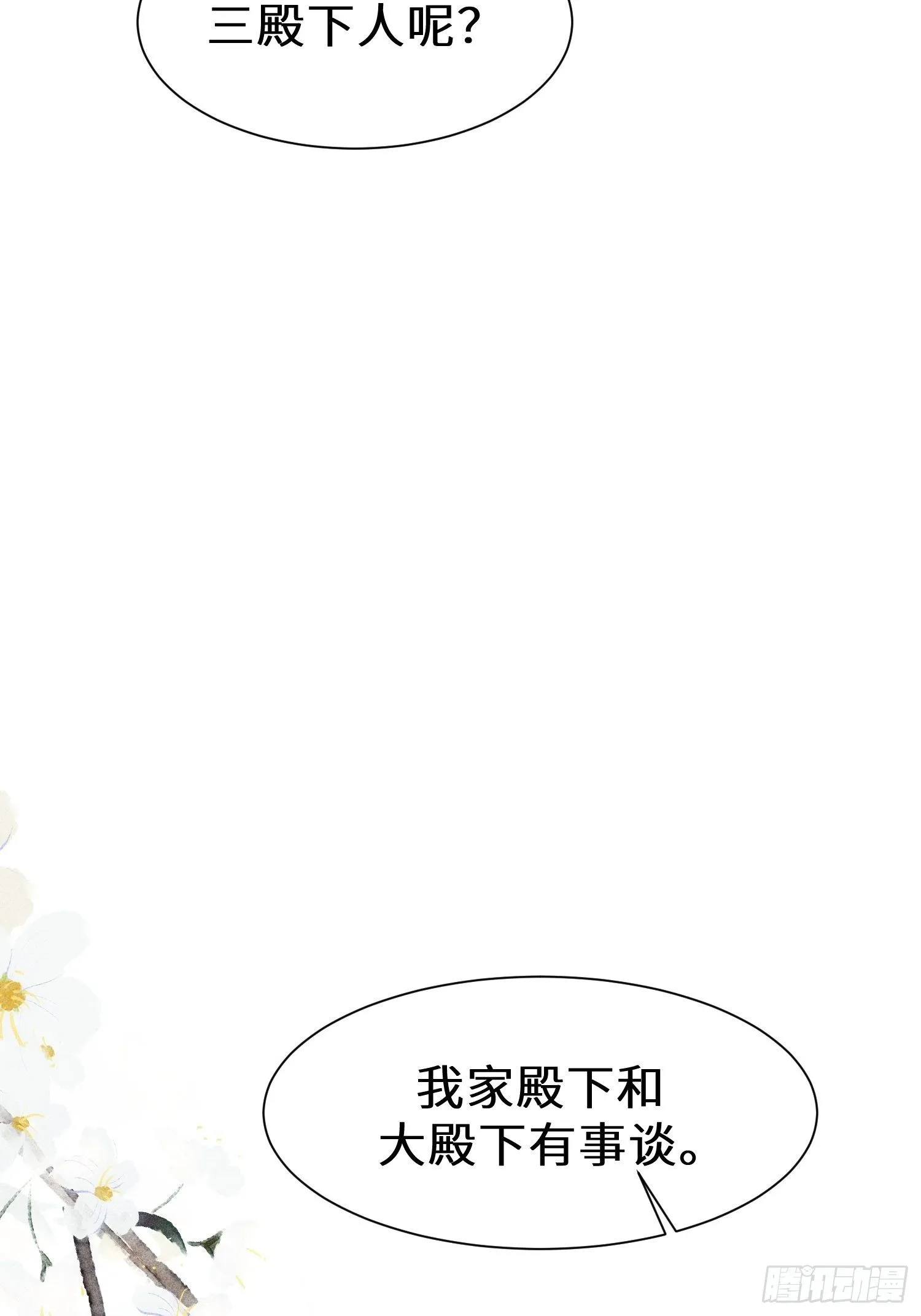 第十八话 第56页