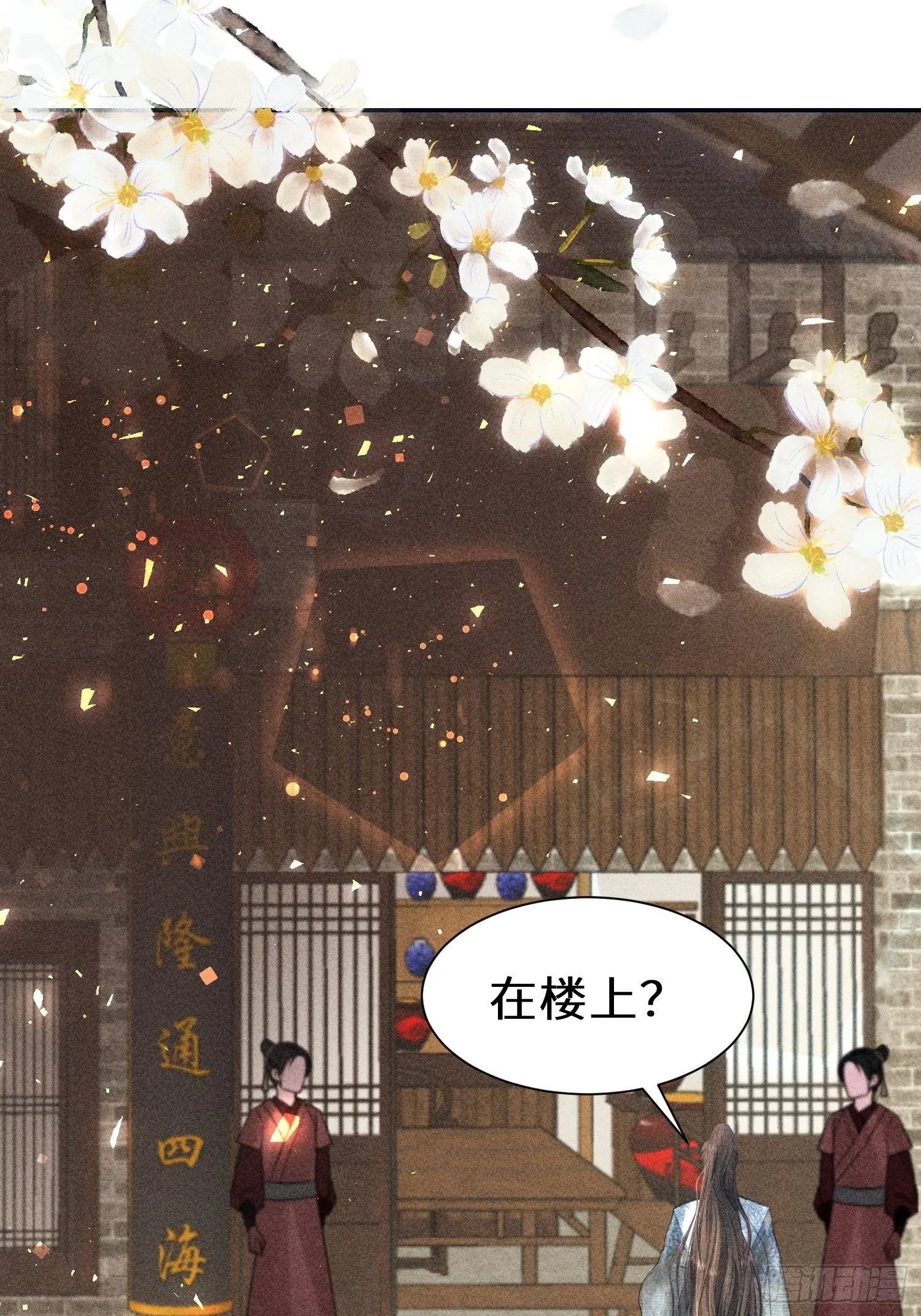 第十八话 第57页