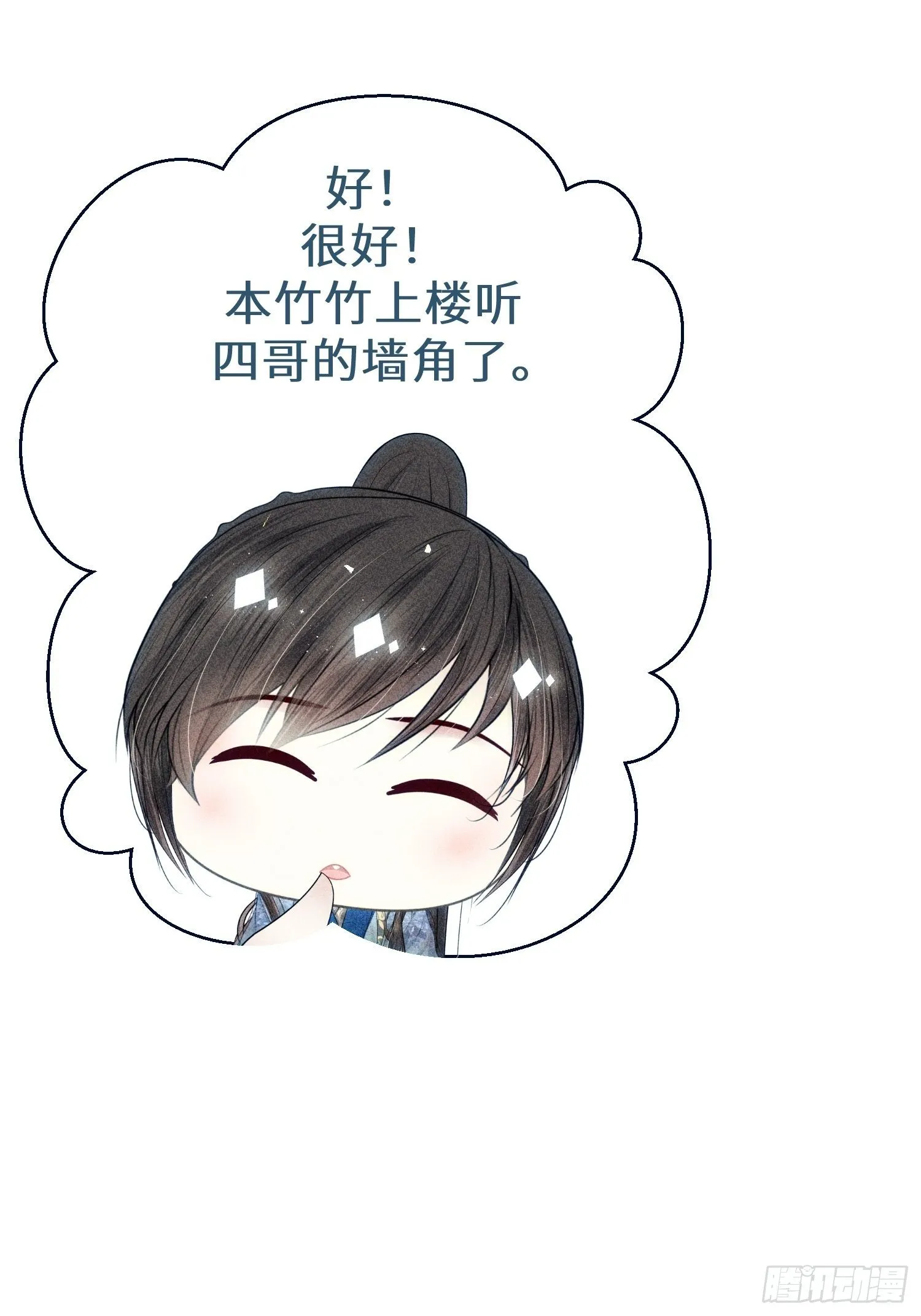 第十八话 第60页