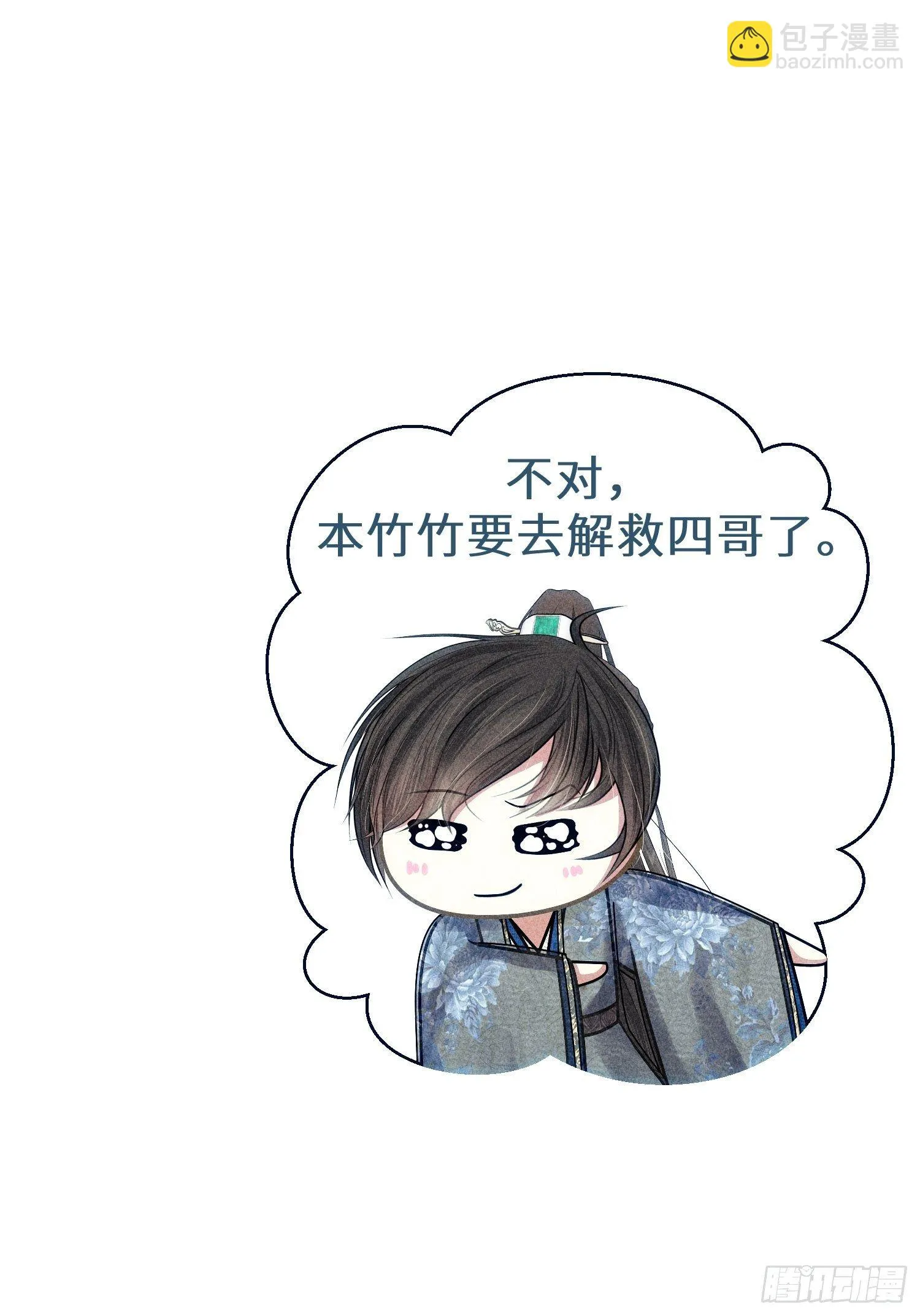第十八话 第61页