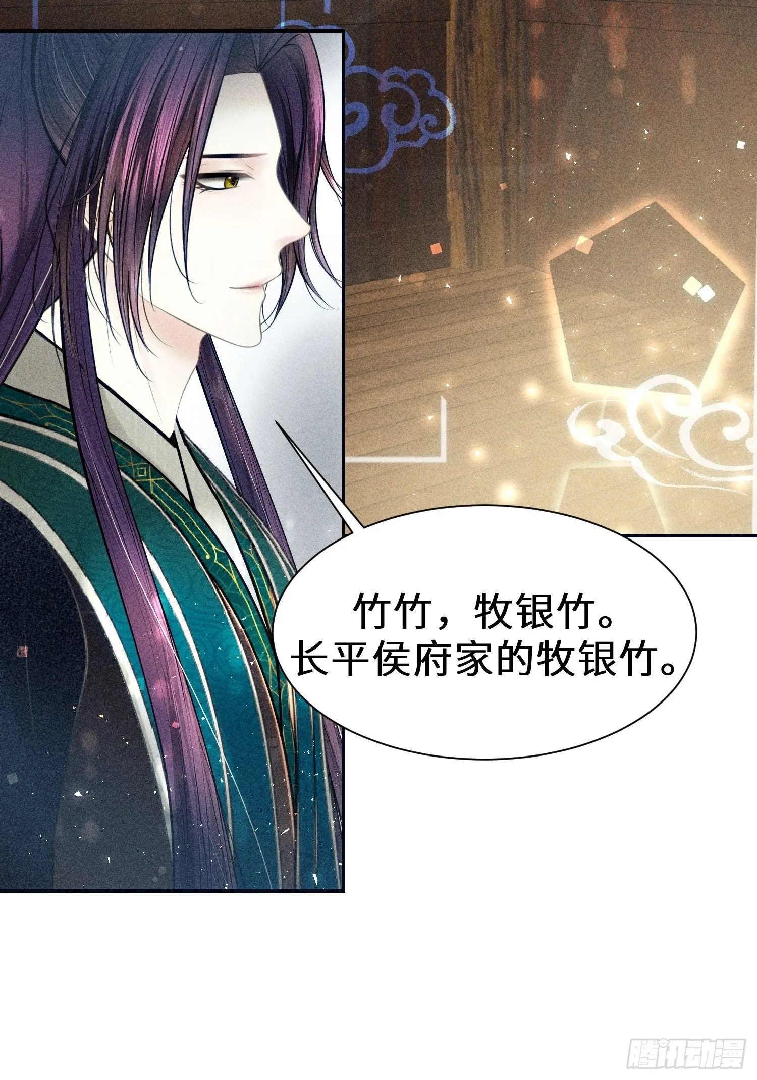 第十八话 第67页