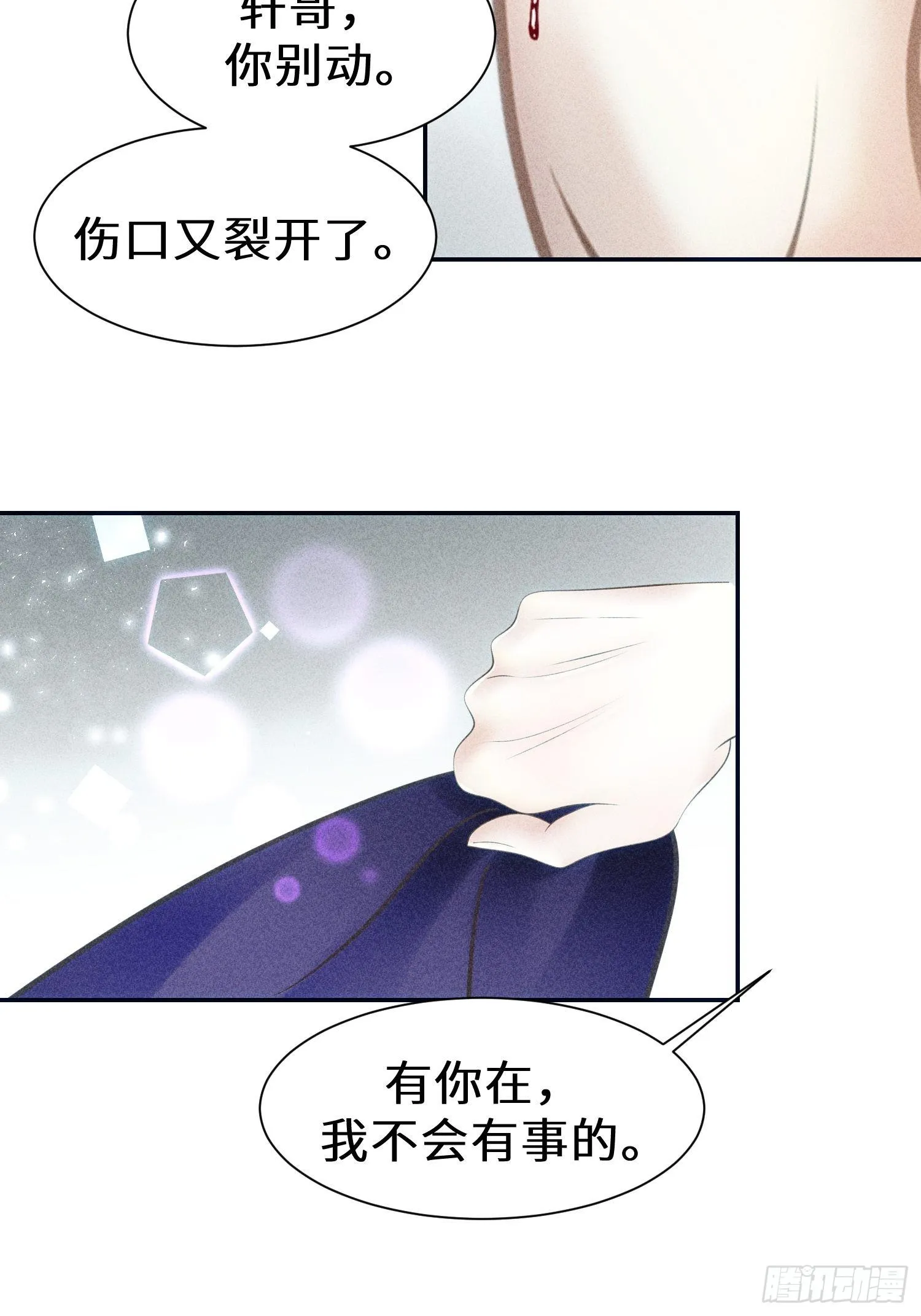 第十八话 第70页