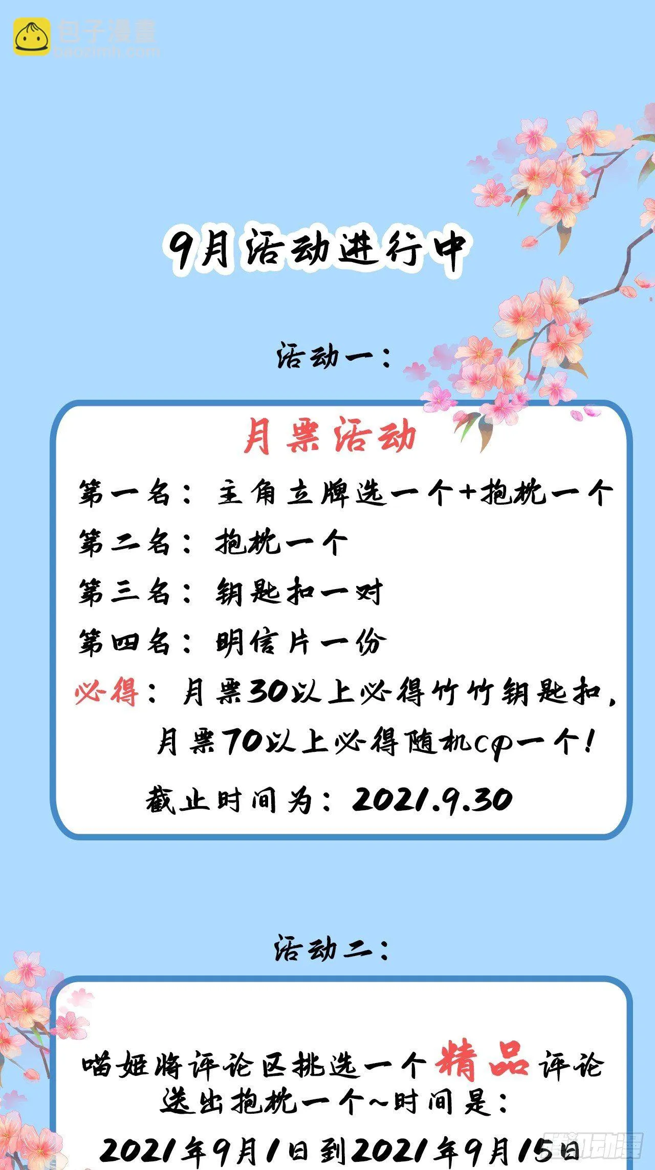 第十八话 第82页