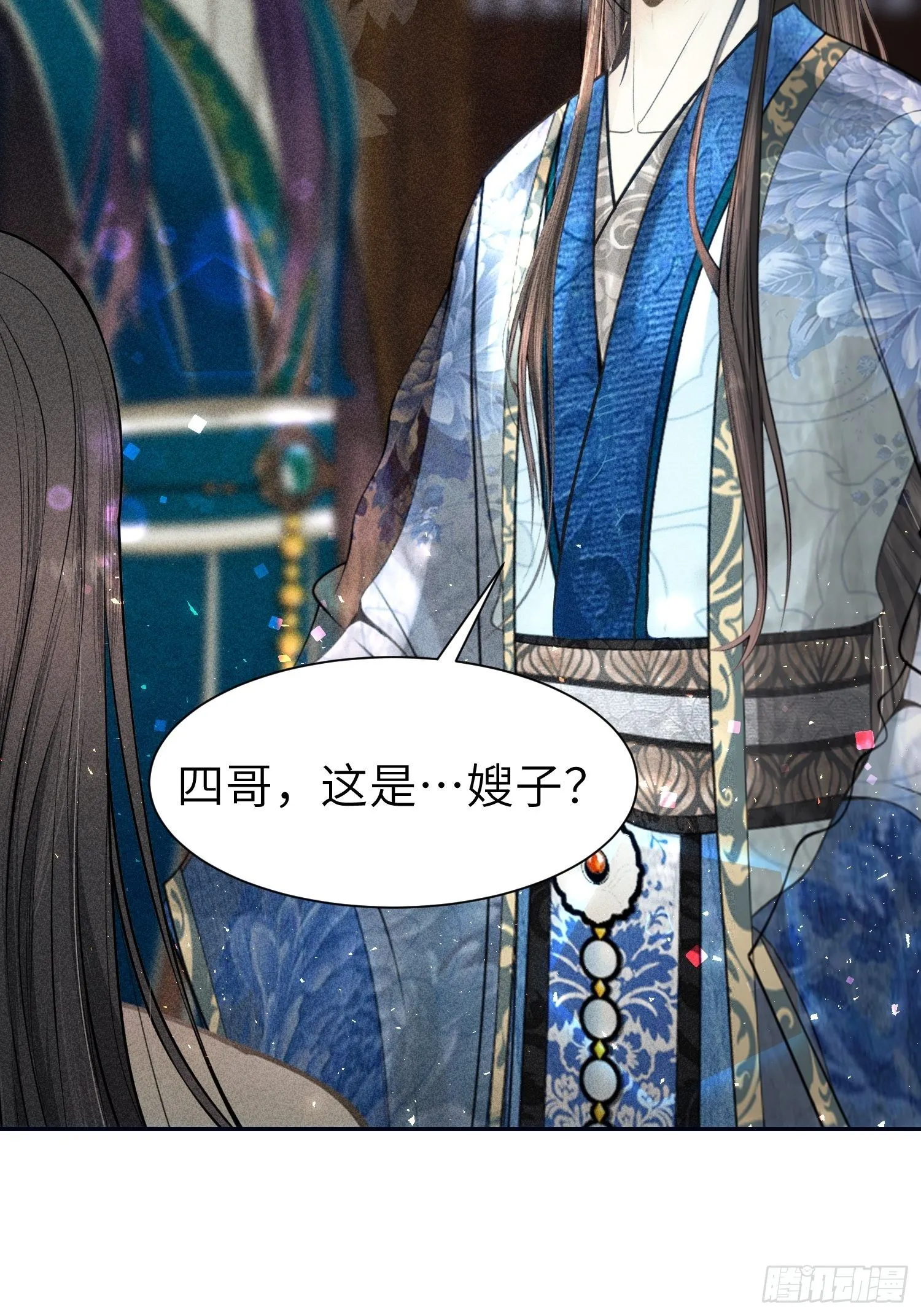 第十九话 第2页