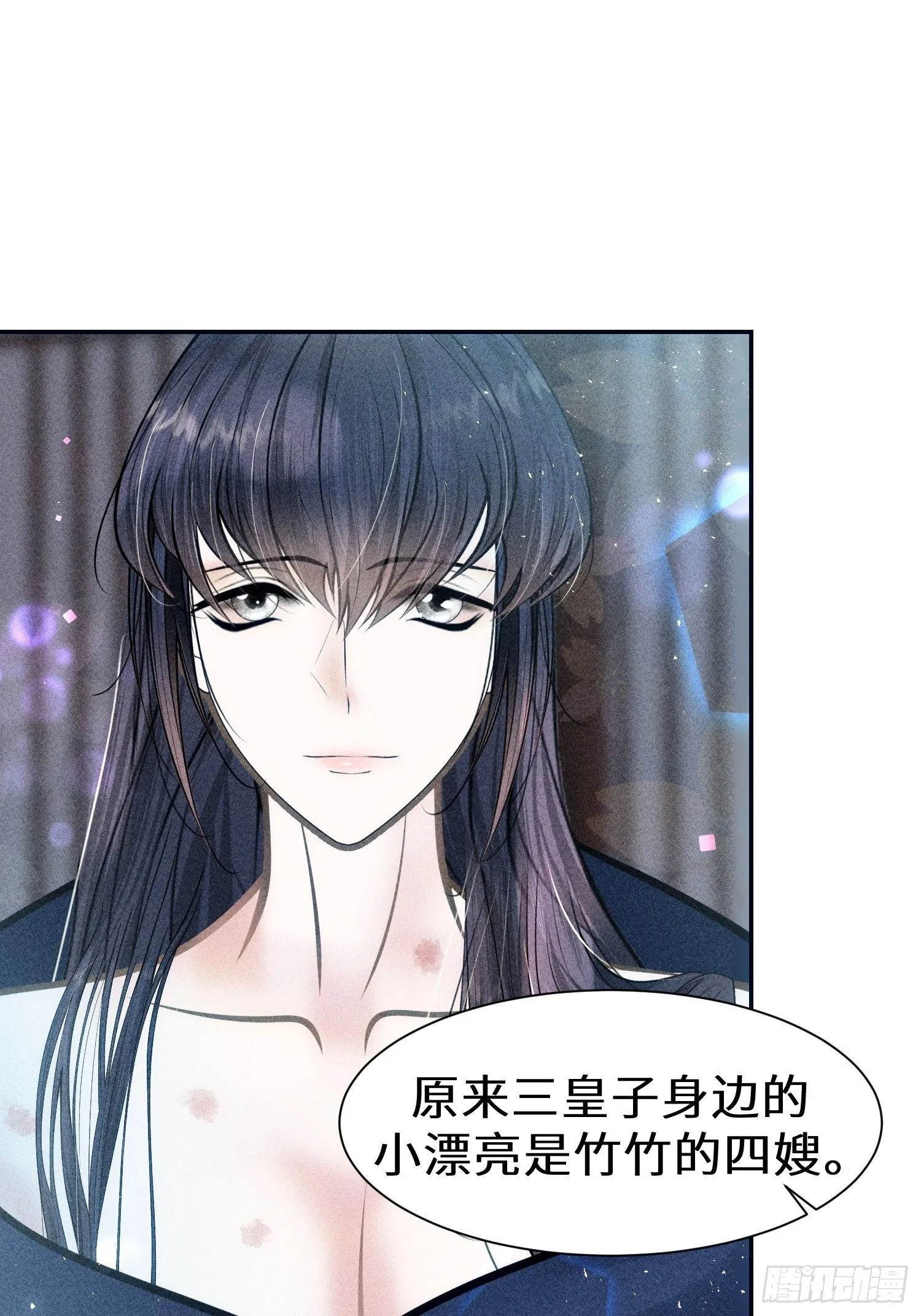 第十九话 第3页