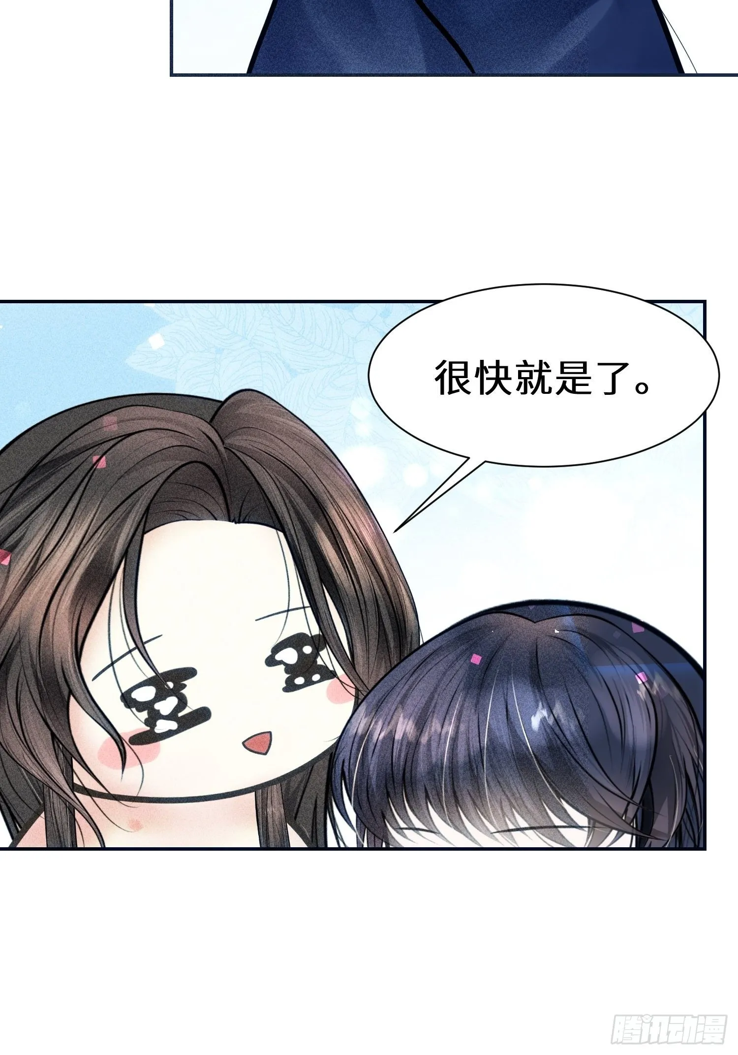 第十九话 第5页