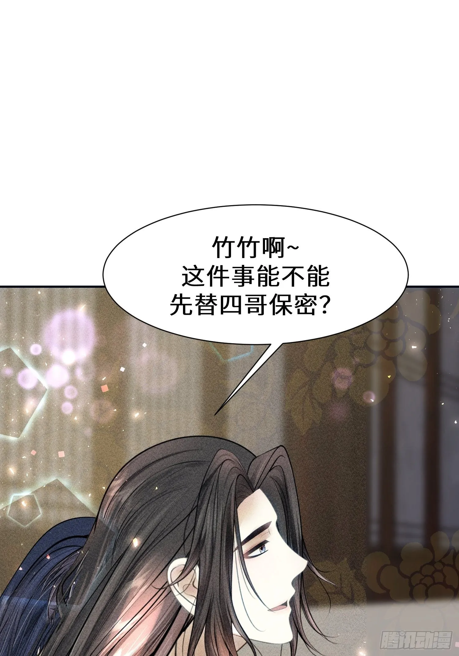 第十九话 第6页