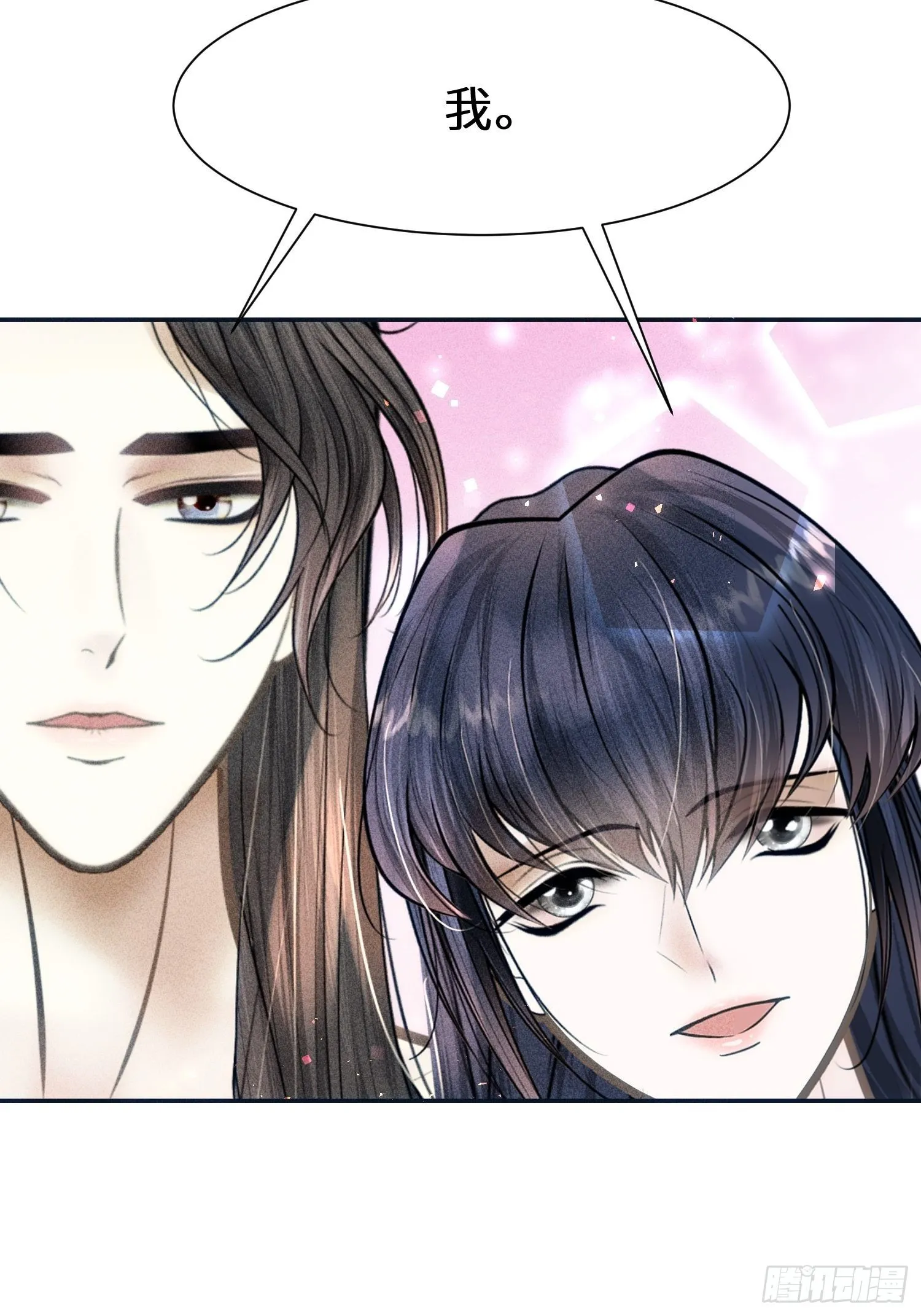 第十九话 第9页