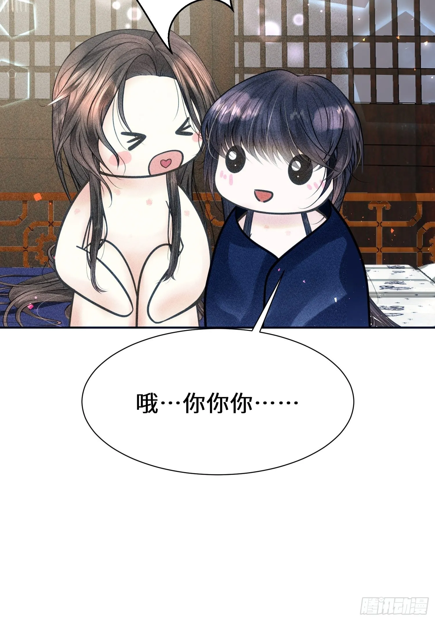 第十九话 第11页