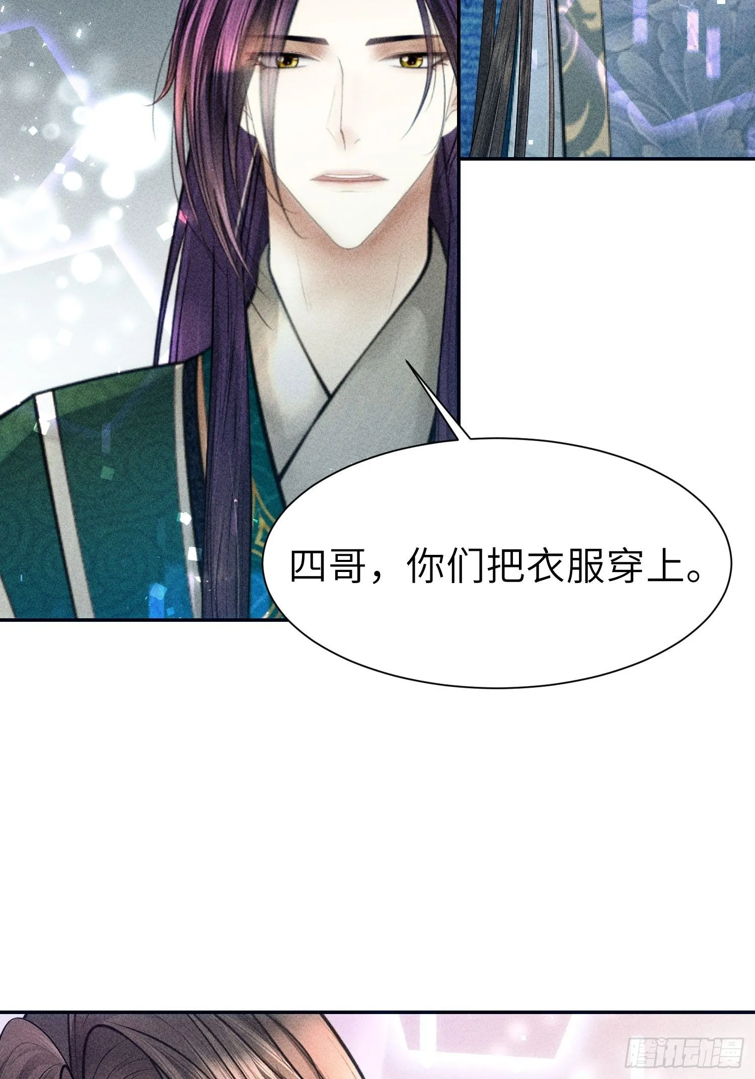 第十九话 第16页