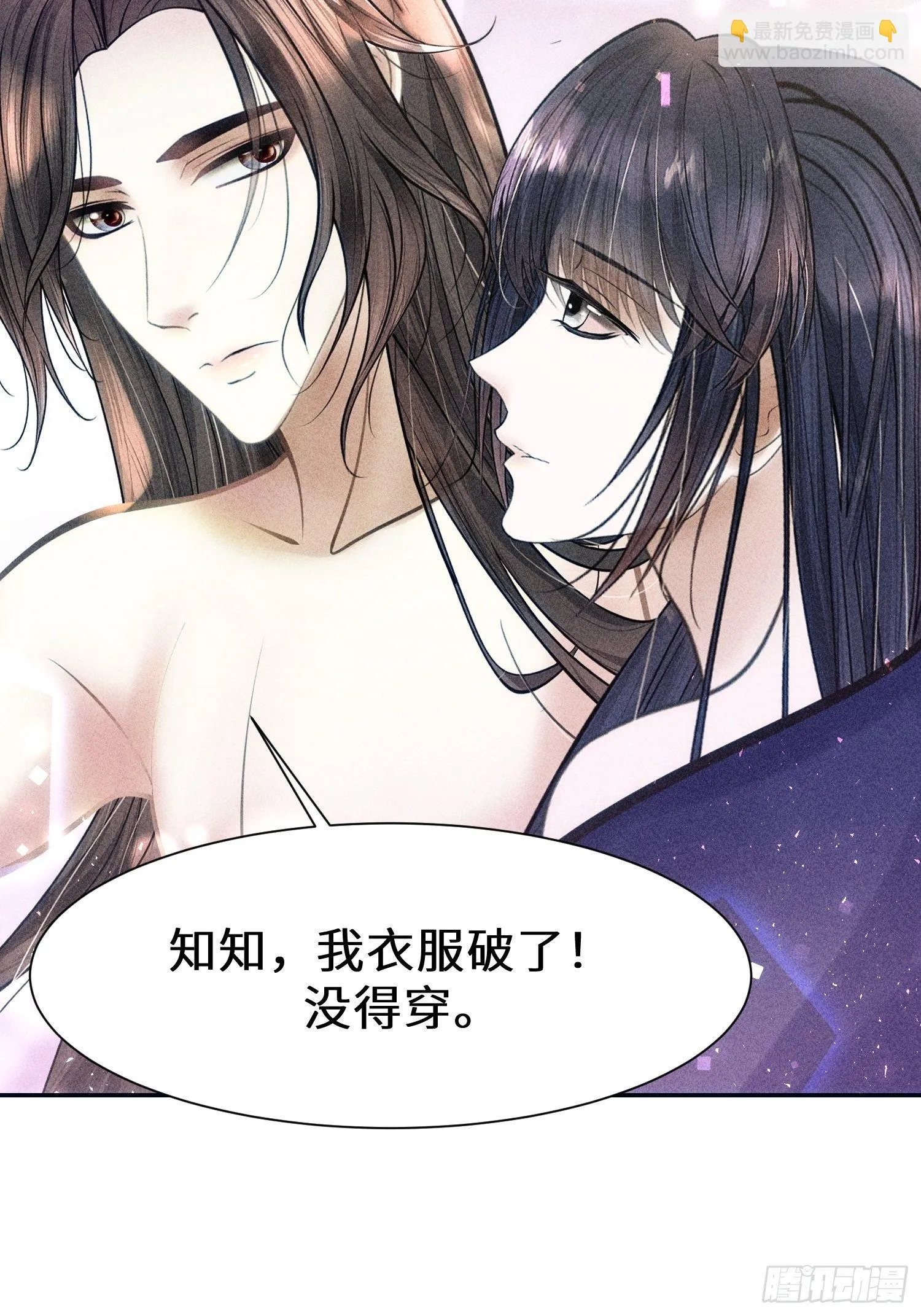 第十九话 第17页