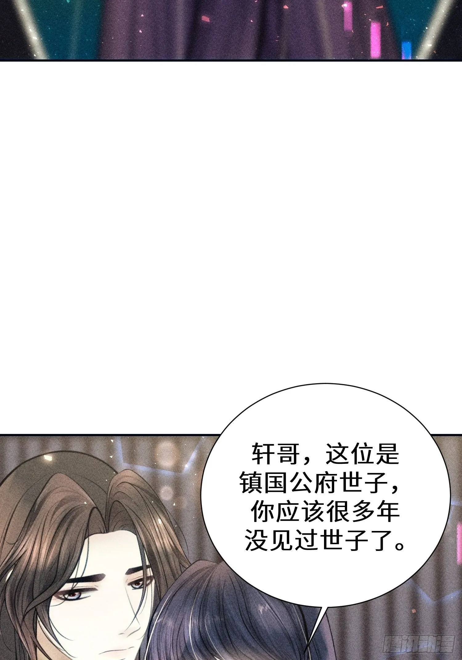 第十九话 第19页