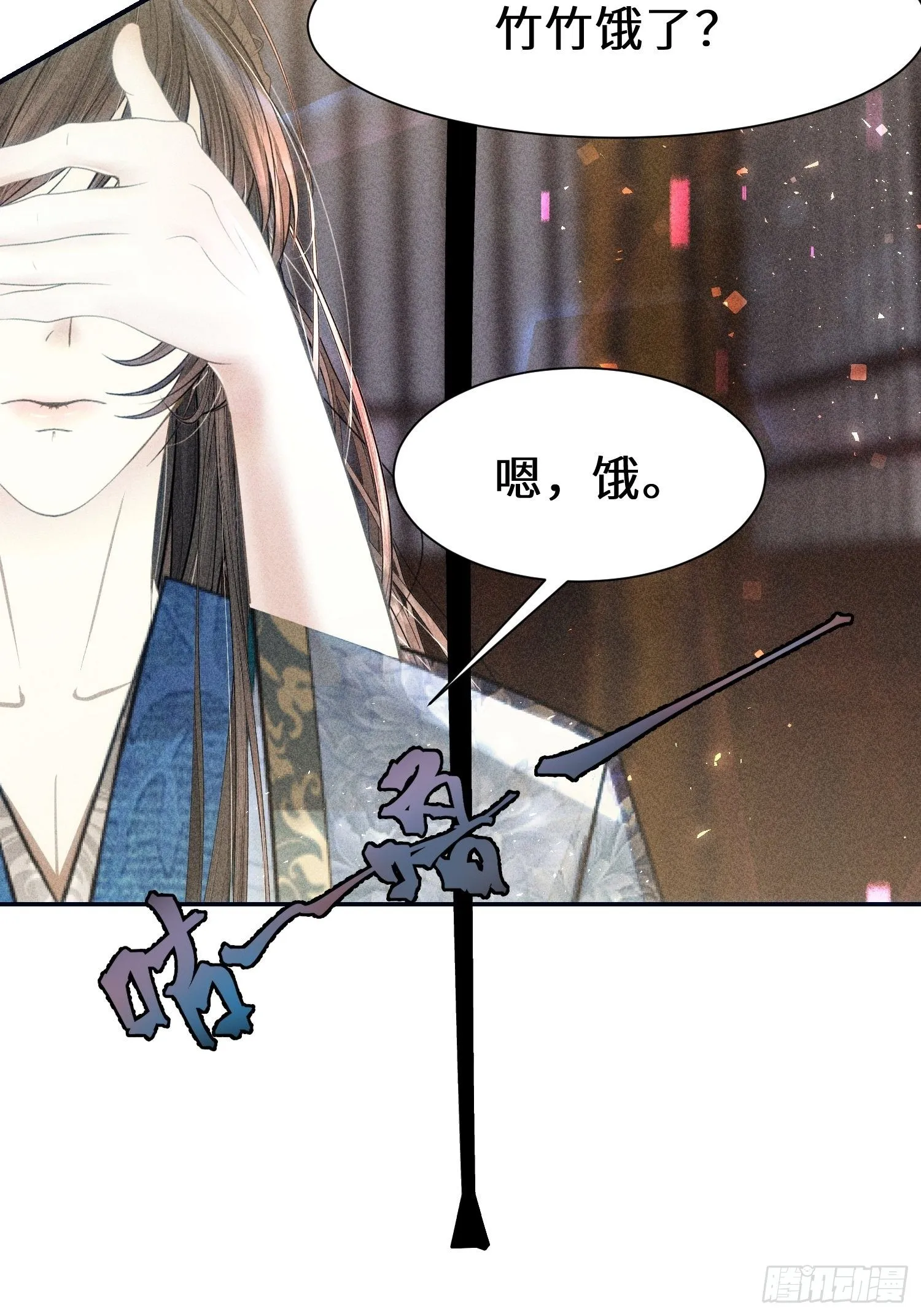 第十九话 第23页