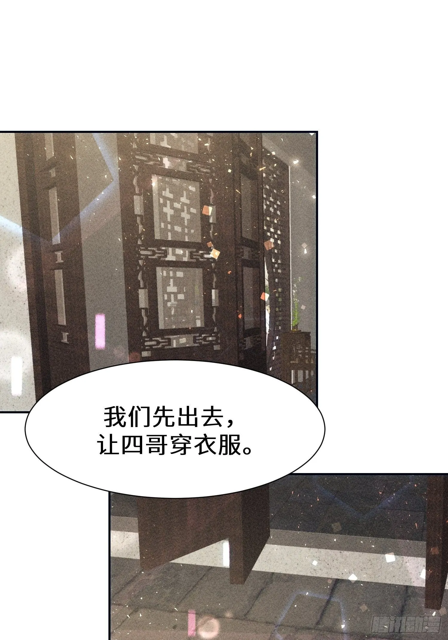 第十九话 第24页