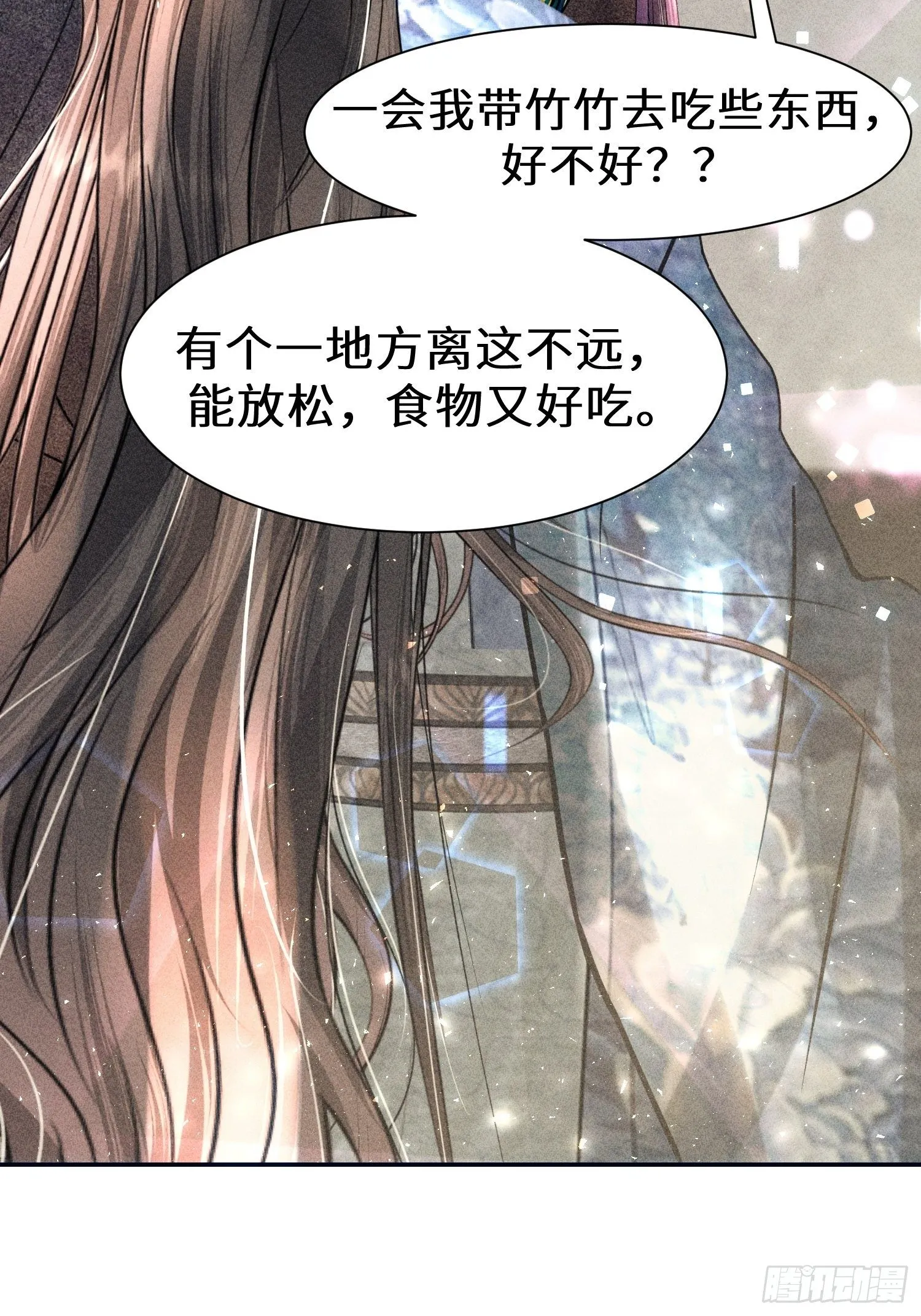 第十九话 第26页