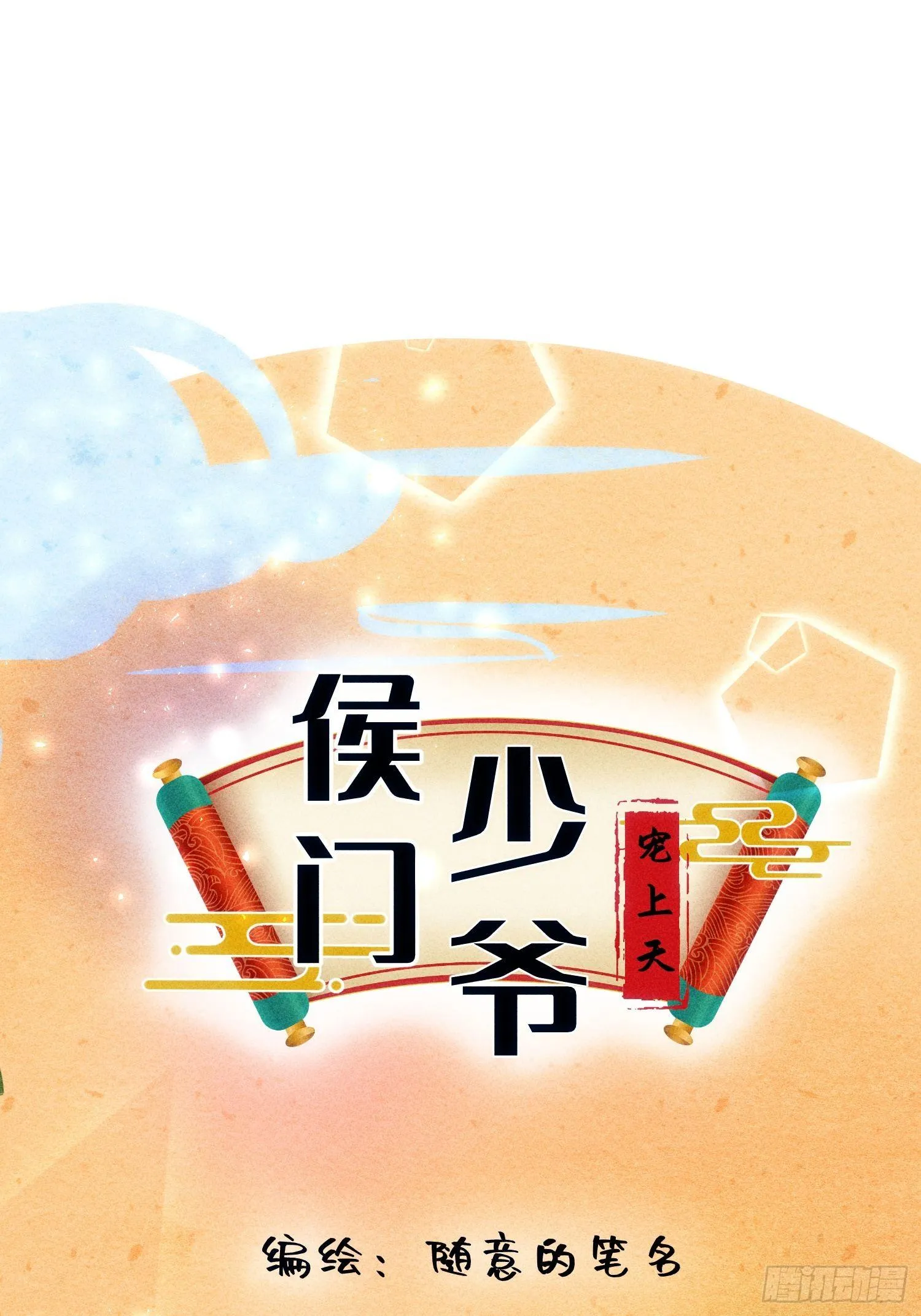 第十九话 第27页