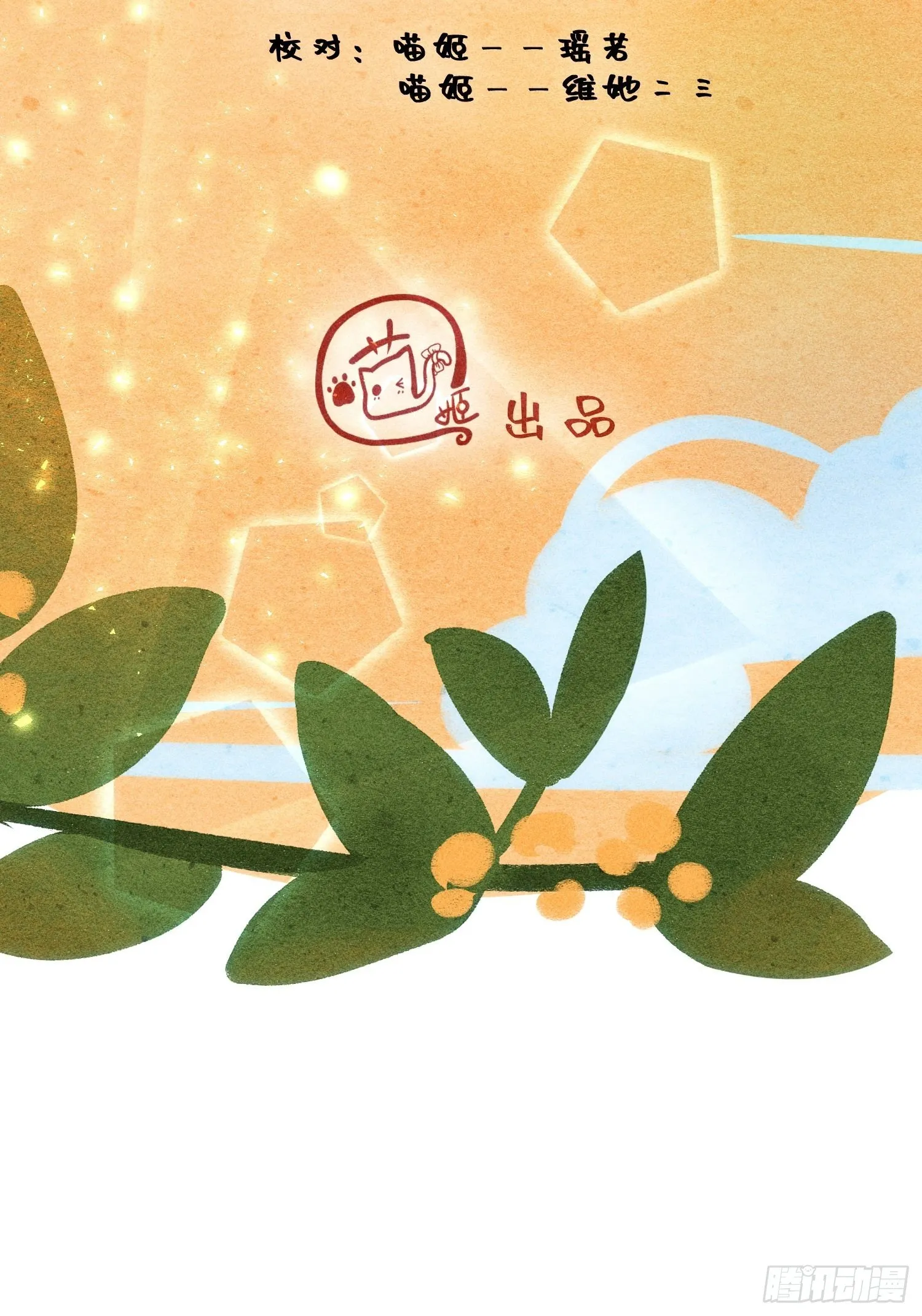 第十九话 第28页