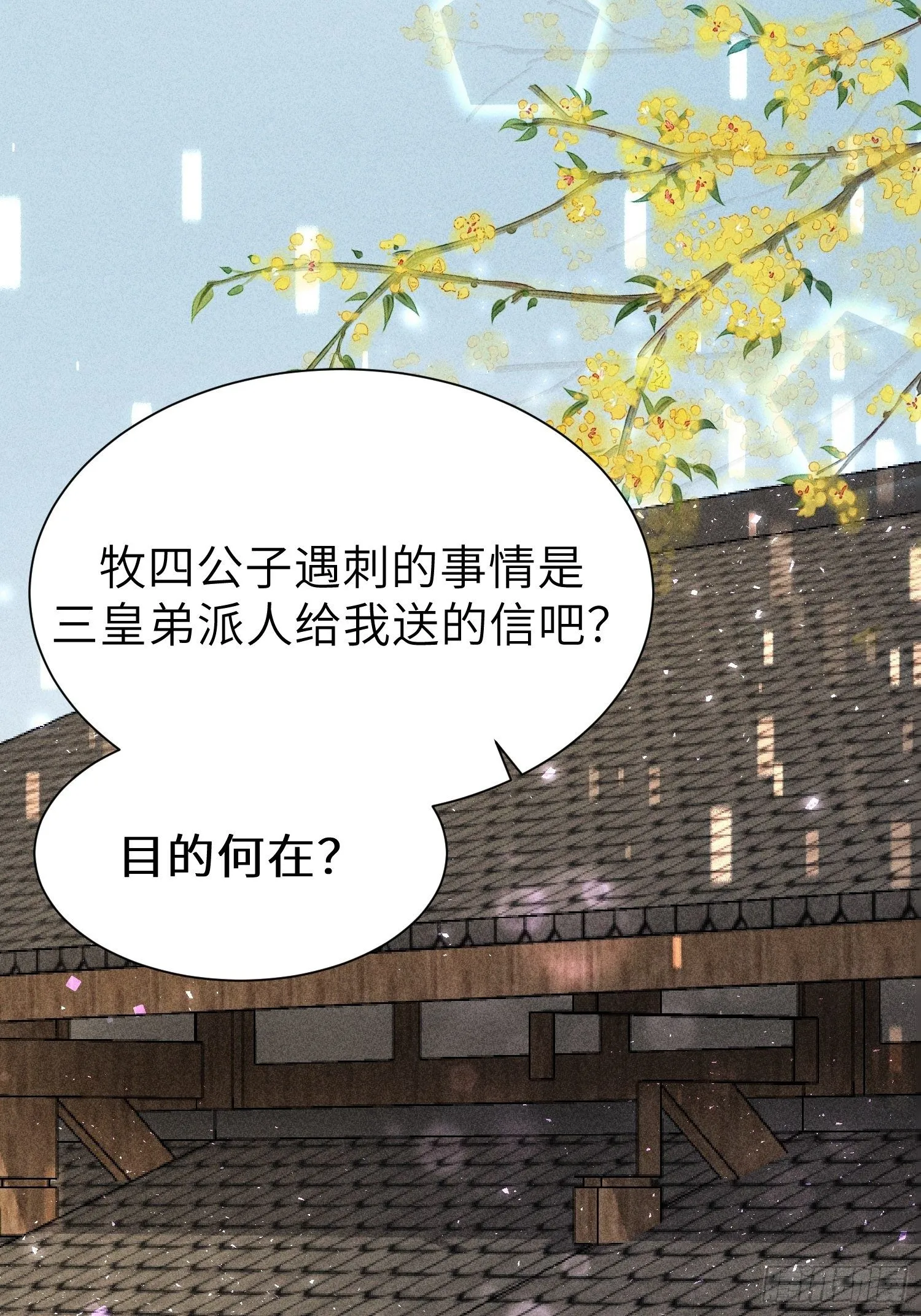 第十九话 第30页