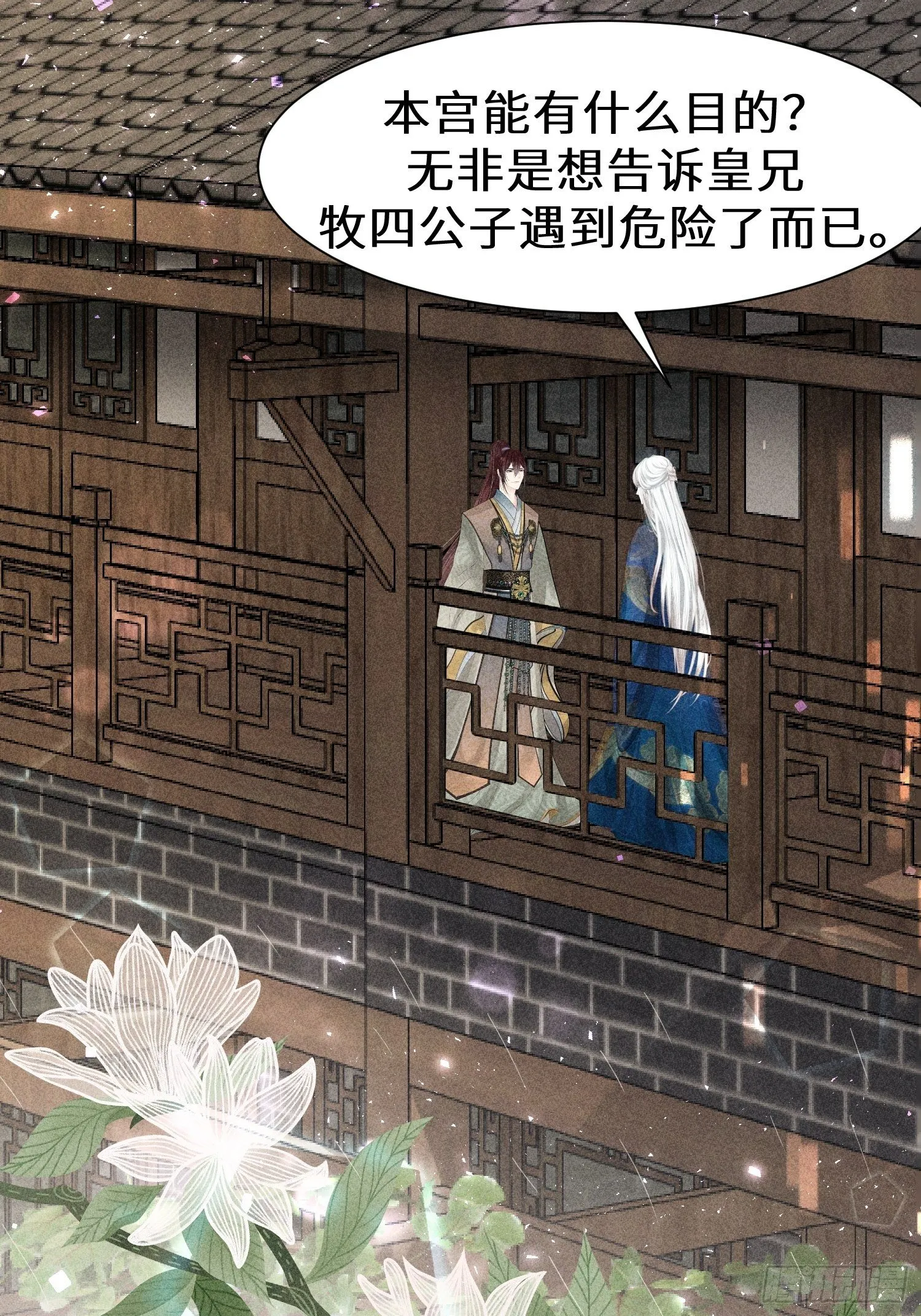 第十九话 第31页