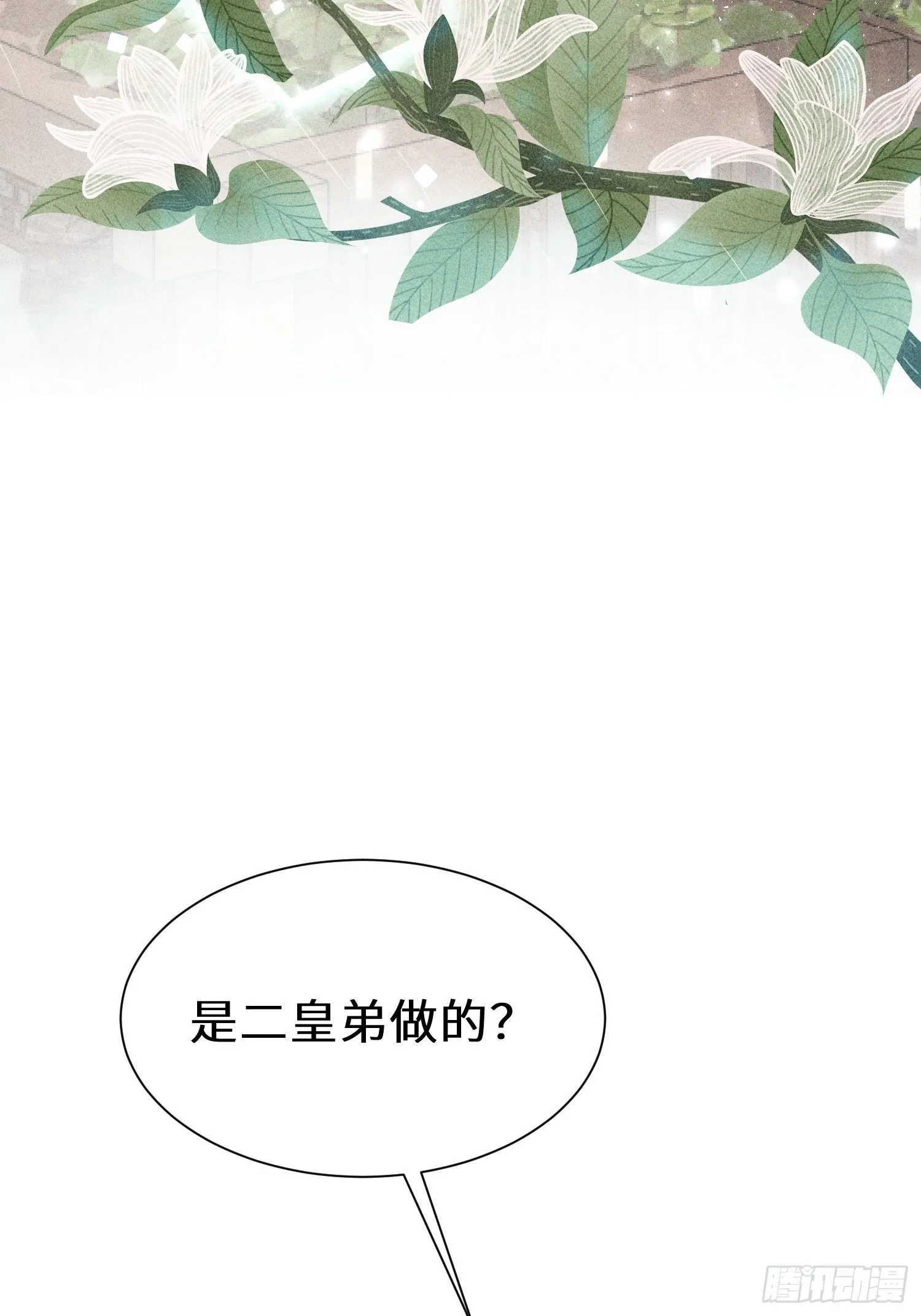 第十九话 第32页