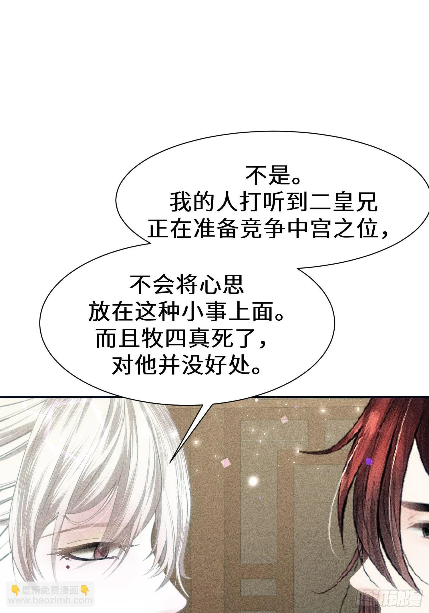 第十九话 第34页
