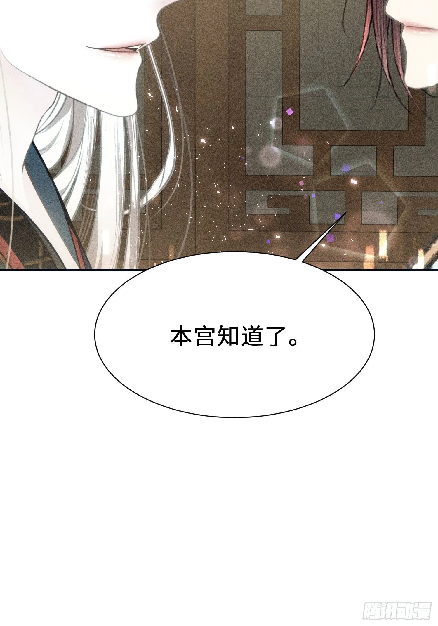 第十九话 第35页