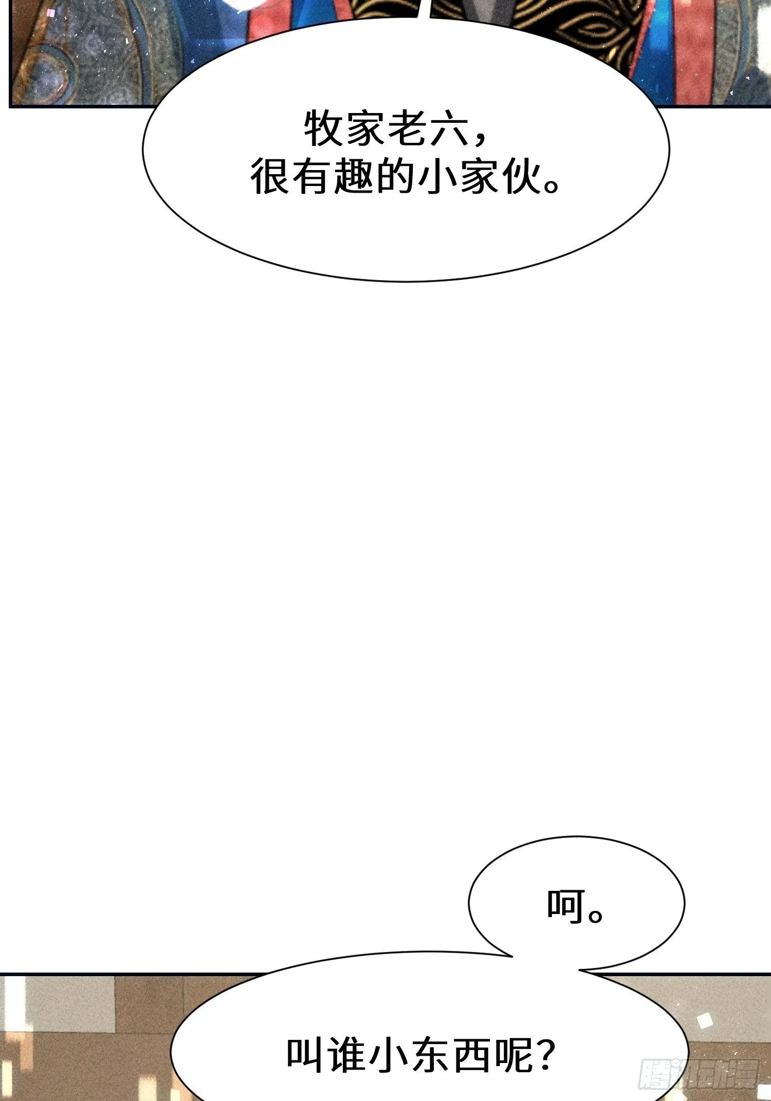 第十九话 第37页