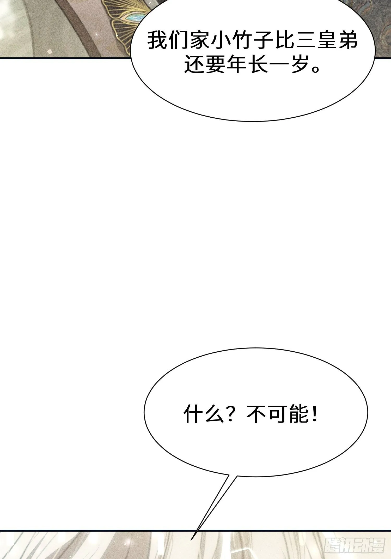 第十九话 第39页
