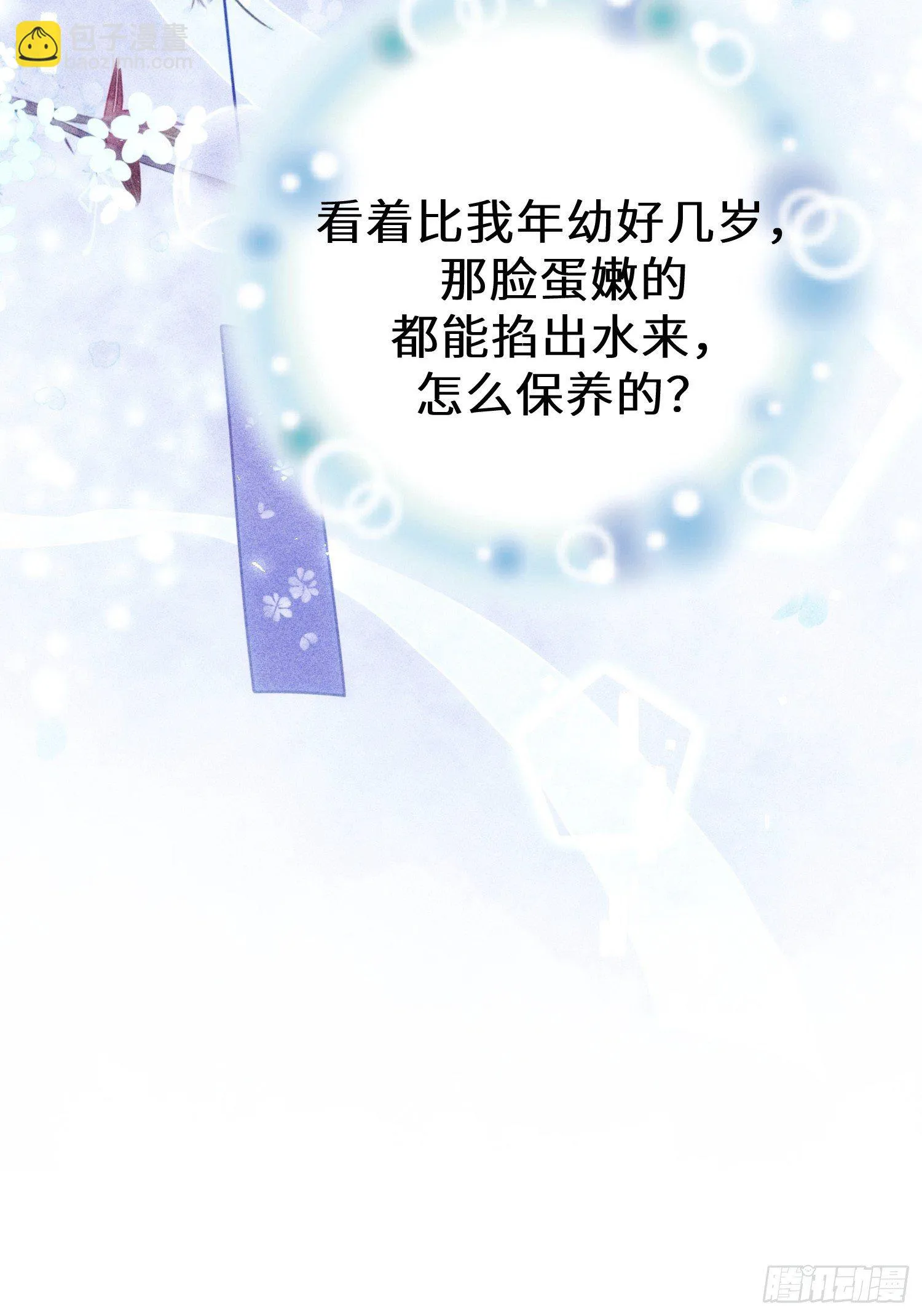 第十九话 第42页