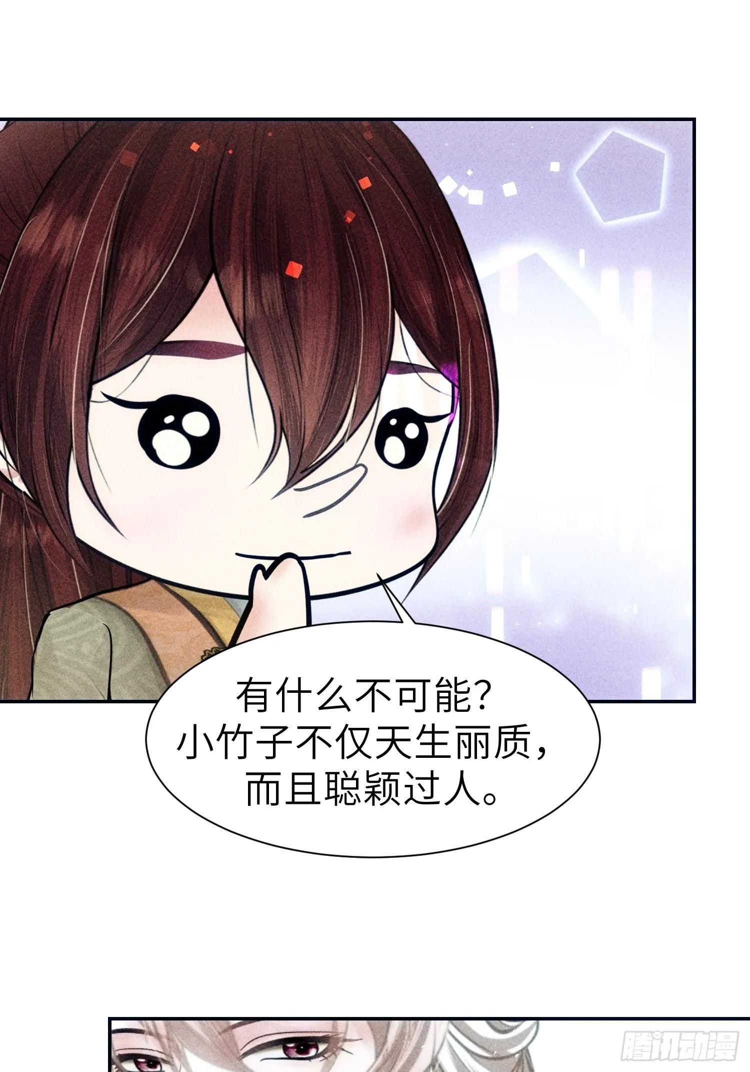 第十九话 第43页